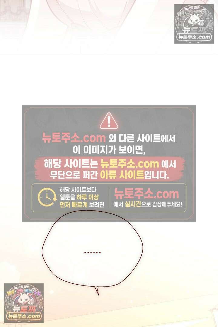 미친 짓도 삼세번 28화 12