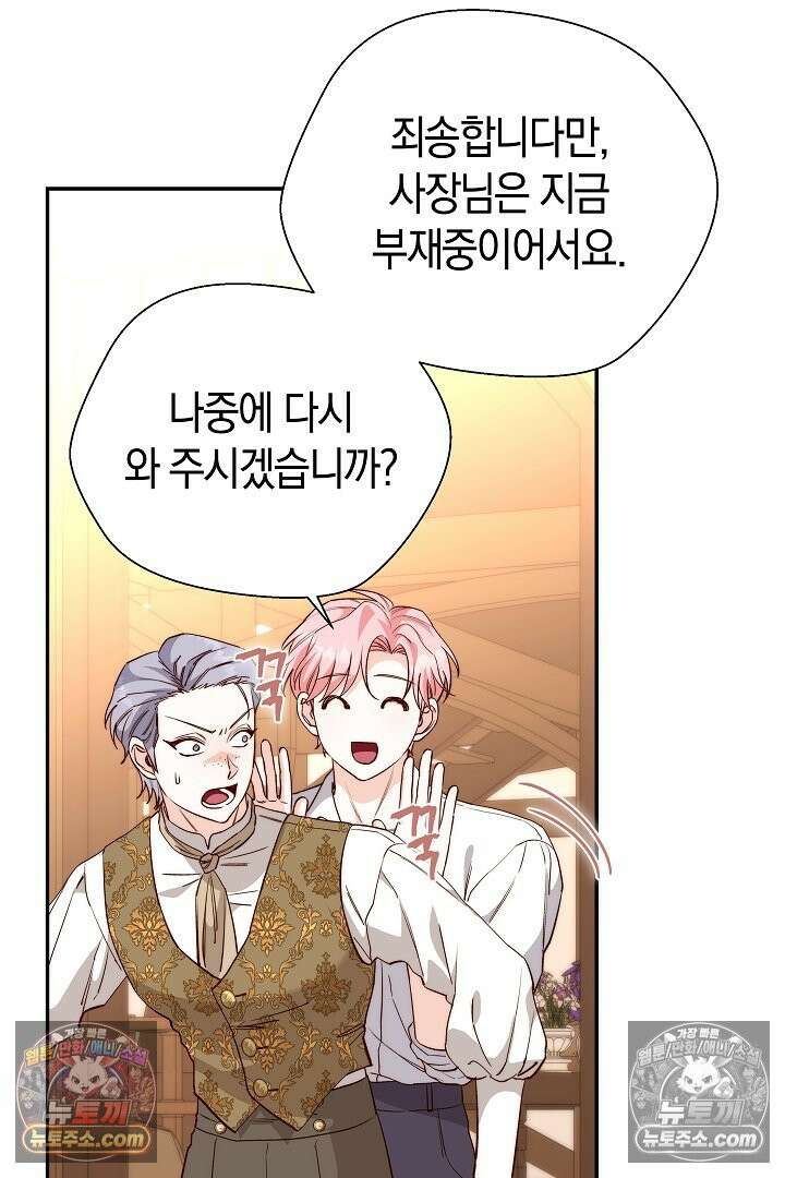 미친 짓도 삼세번 28화 14