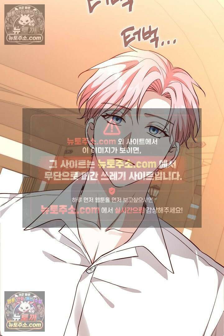 미친 짓도 삼세번 28화 17