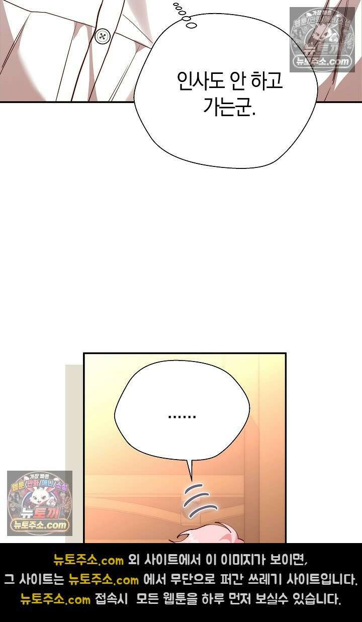 미친 짓도 삼세번 28화 18