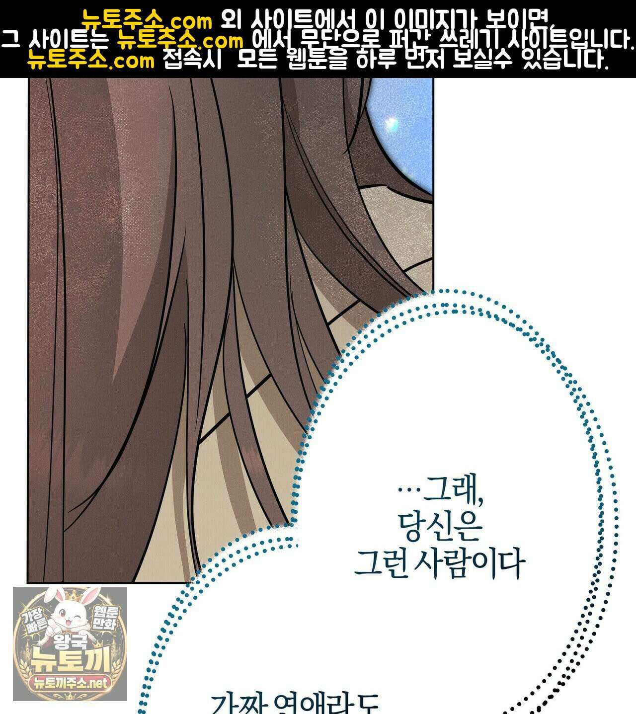 매리지클래식 27화 4