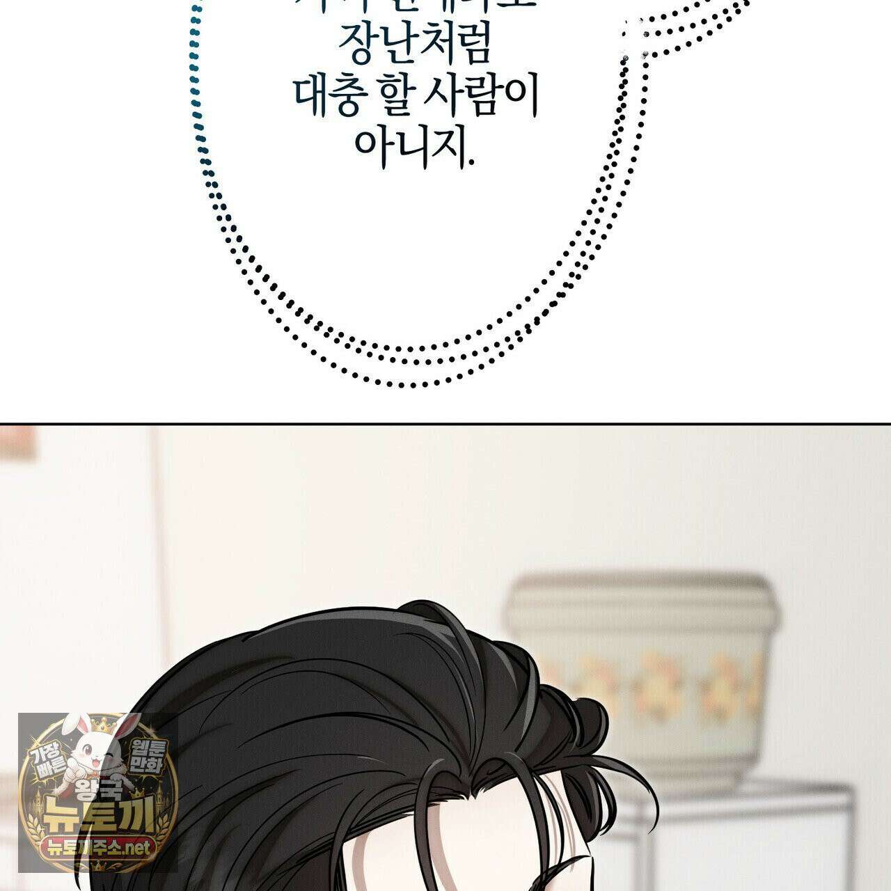 매리지클래식 27화 5