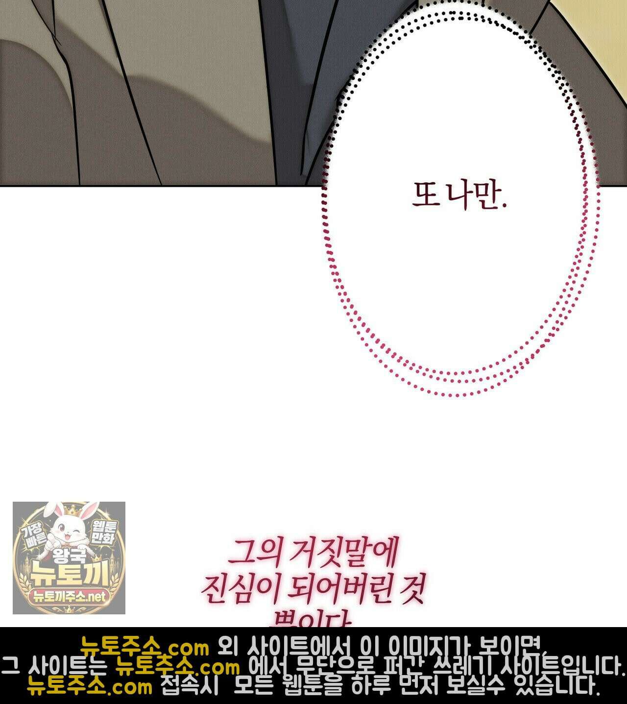 매리지클래식 27화 7