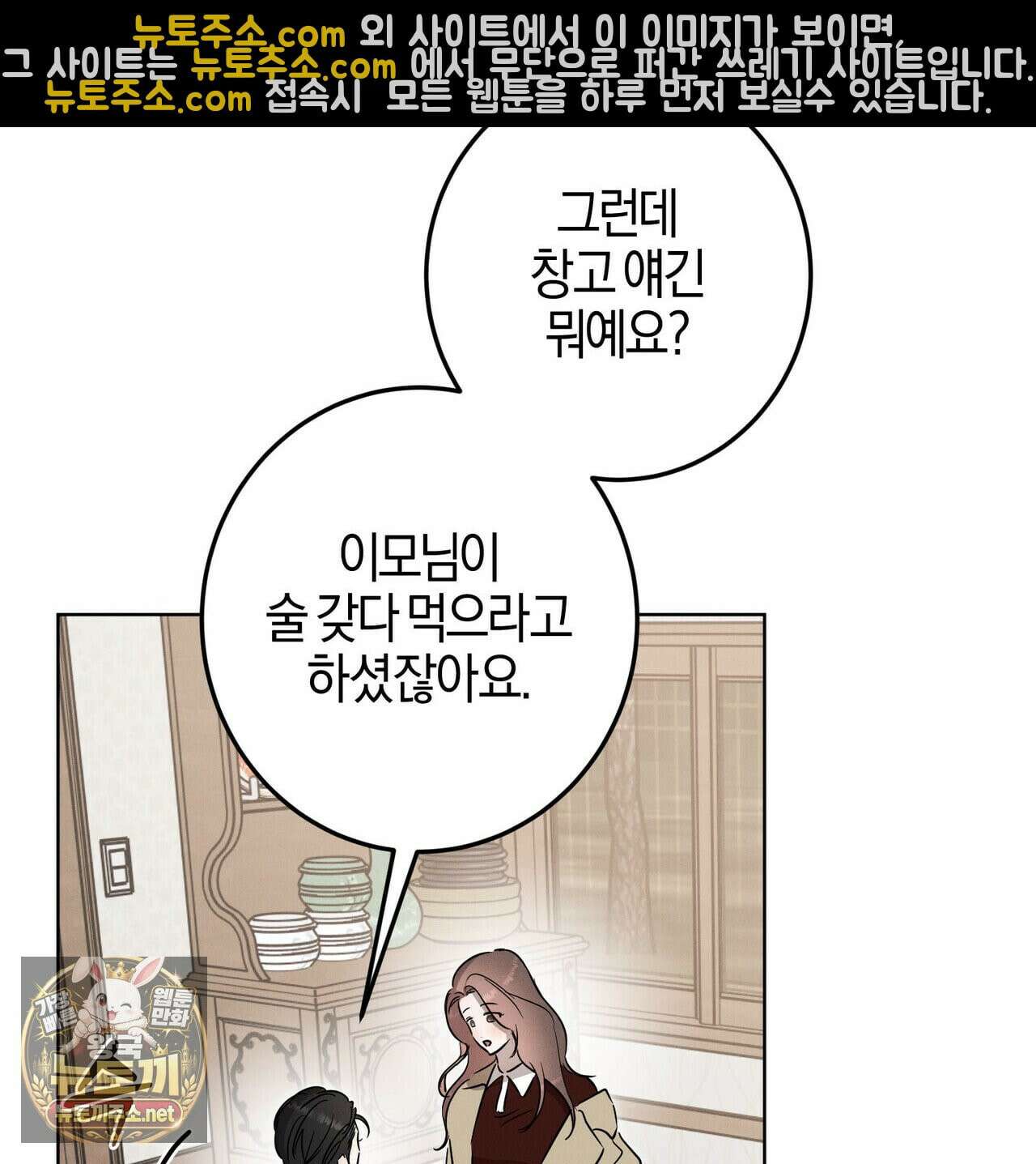 매리지클래식 27화 12