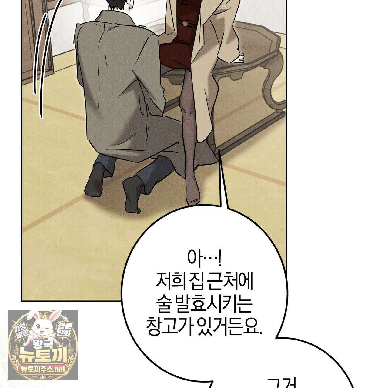 매리지클래식 27화 13