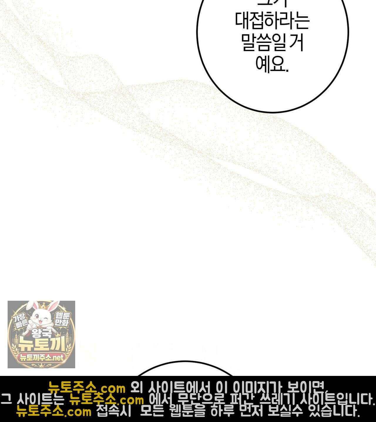 매리지클래식 27화 14