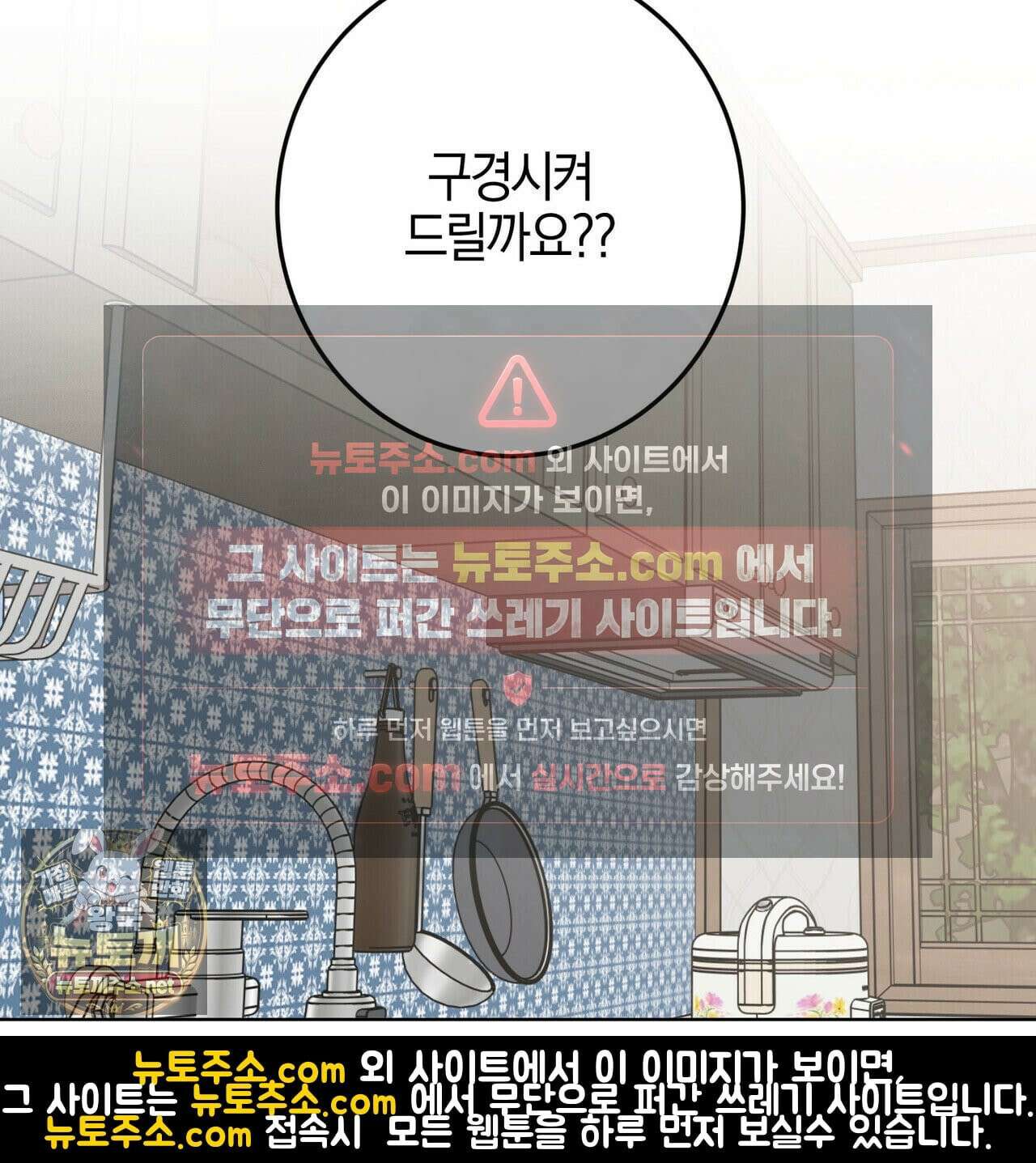 매리지클래식 27화 15