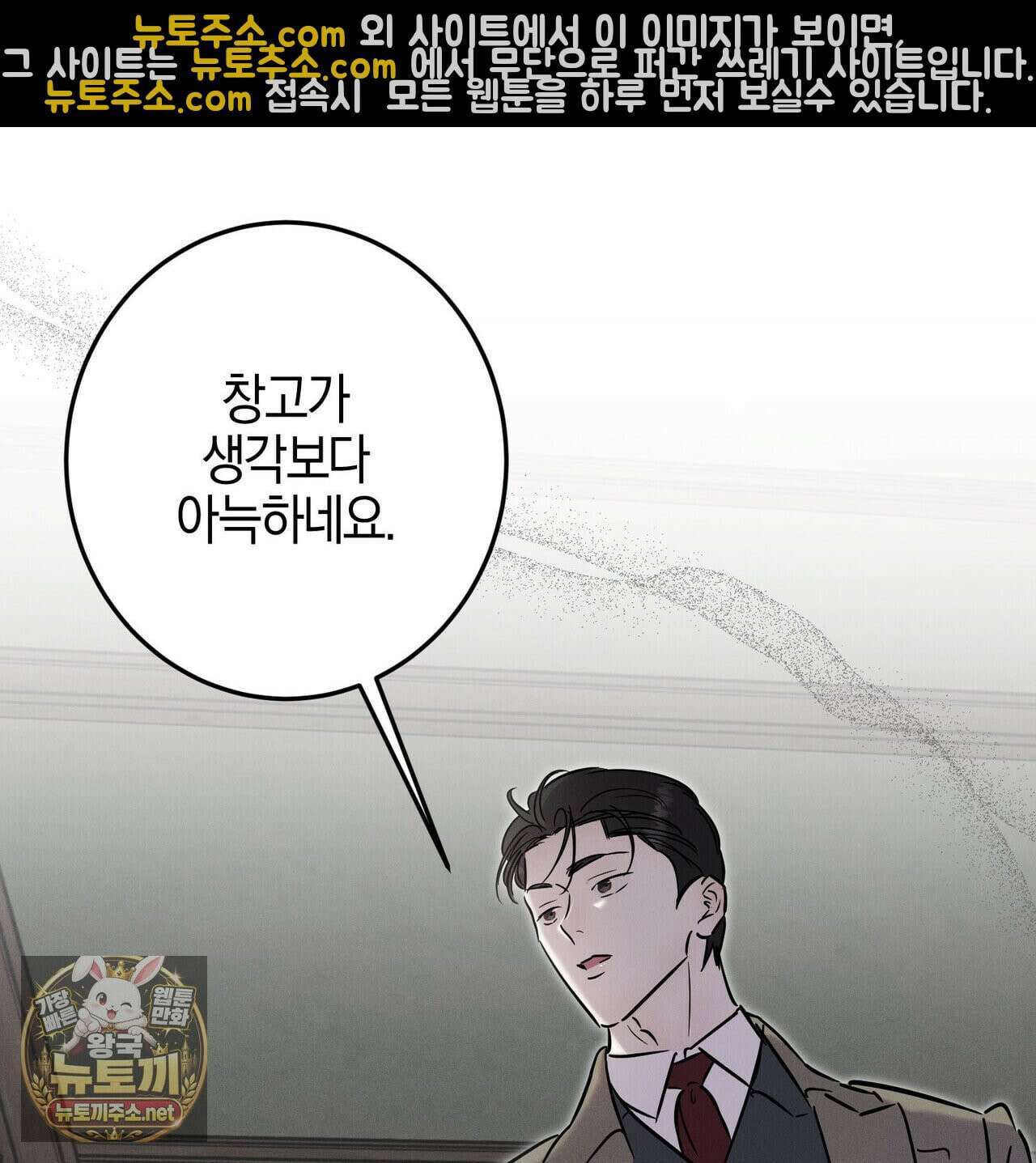 매리지클래식 27화 18