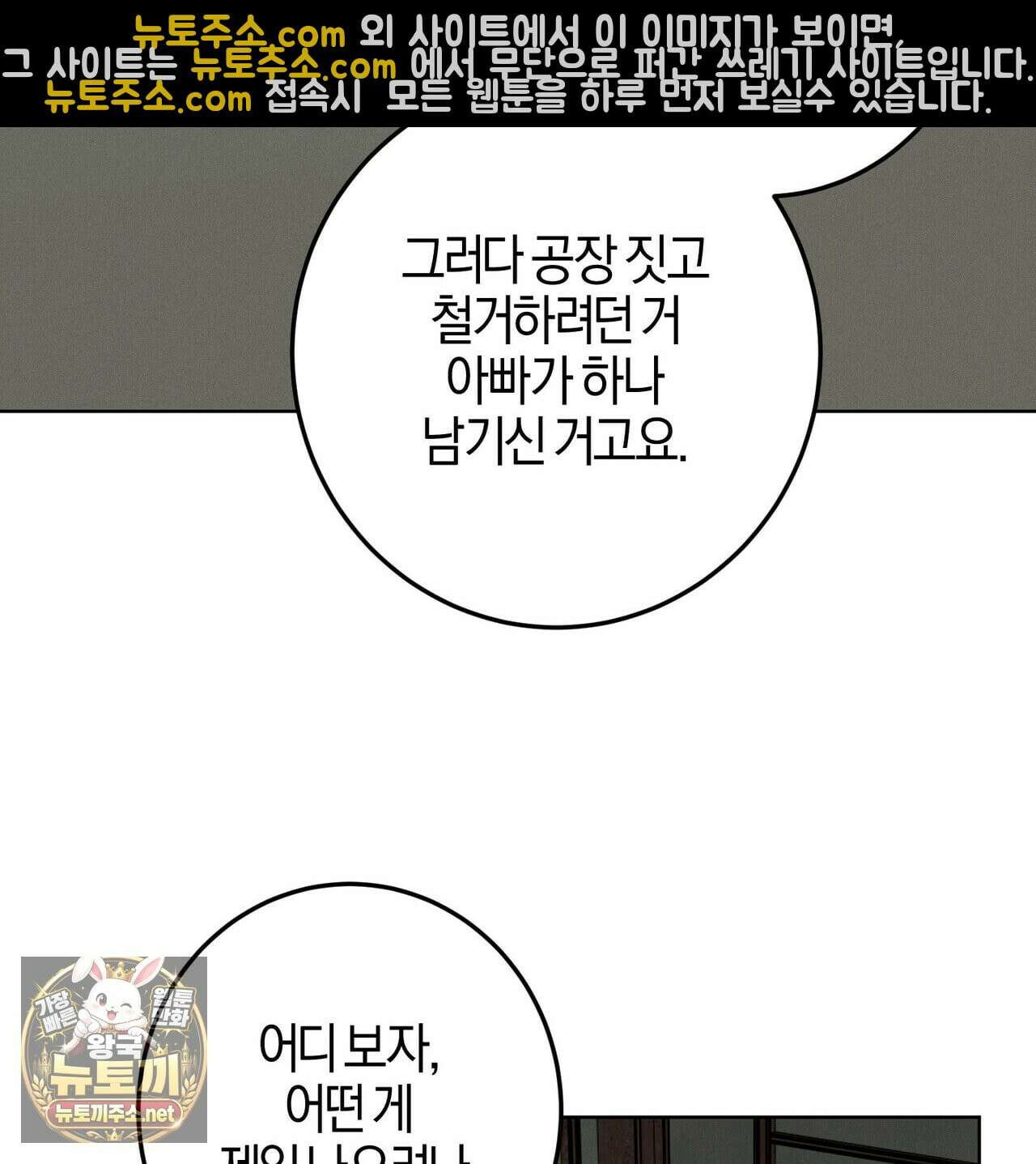 매리지클래식 27화 21
