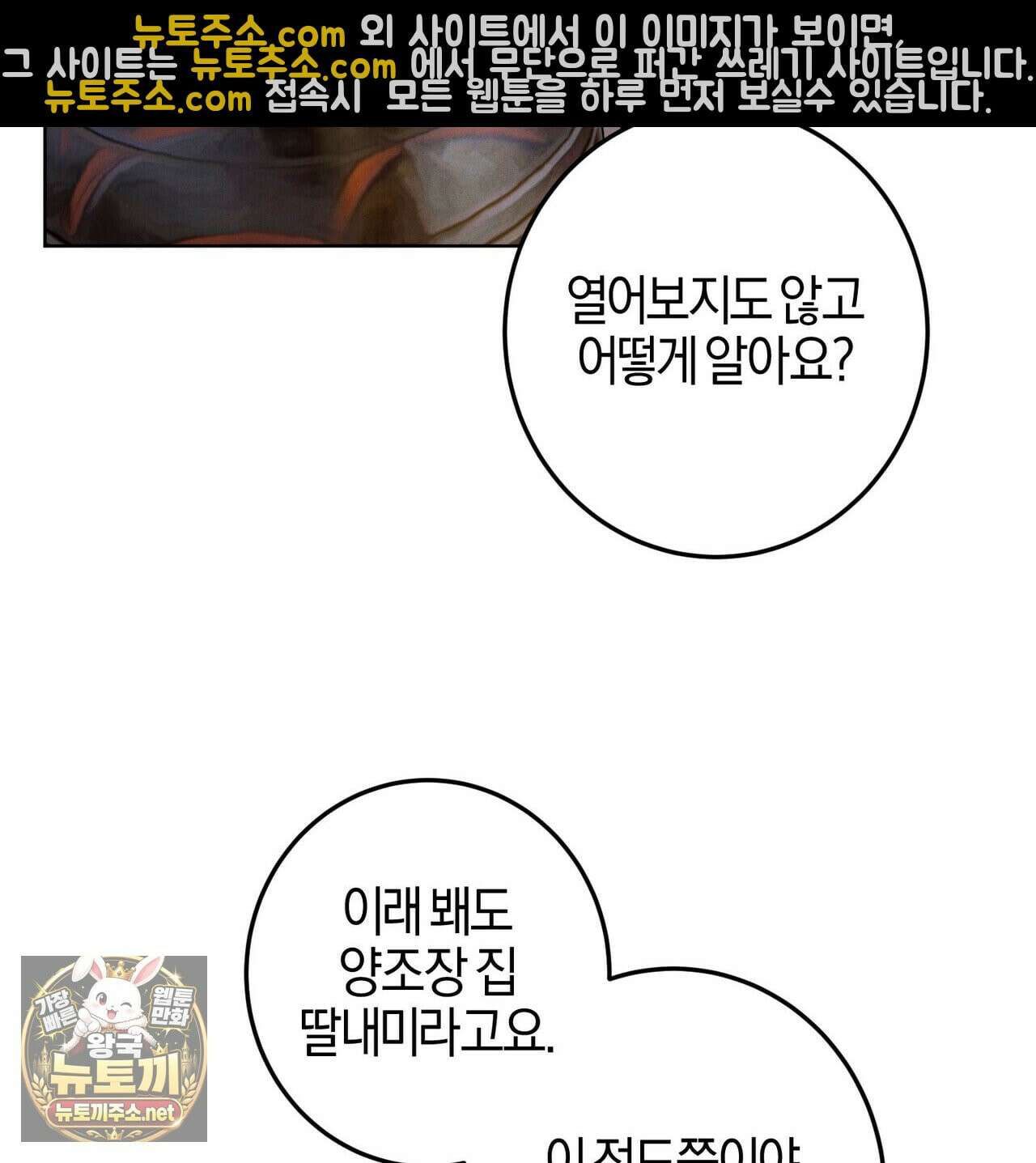 매리지클래식 27화 25