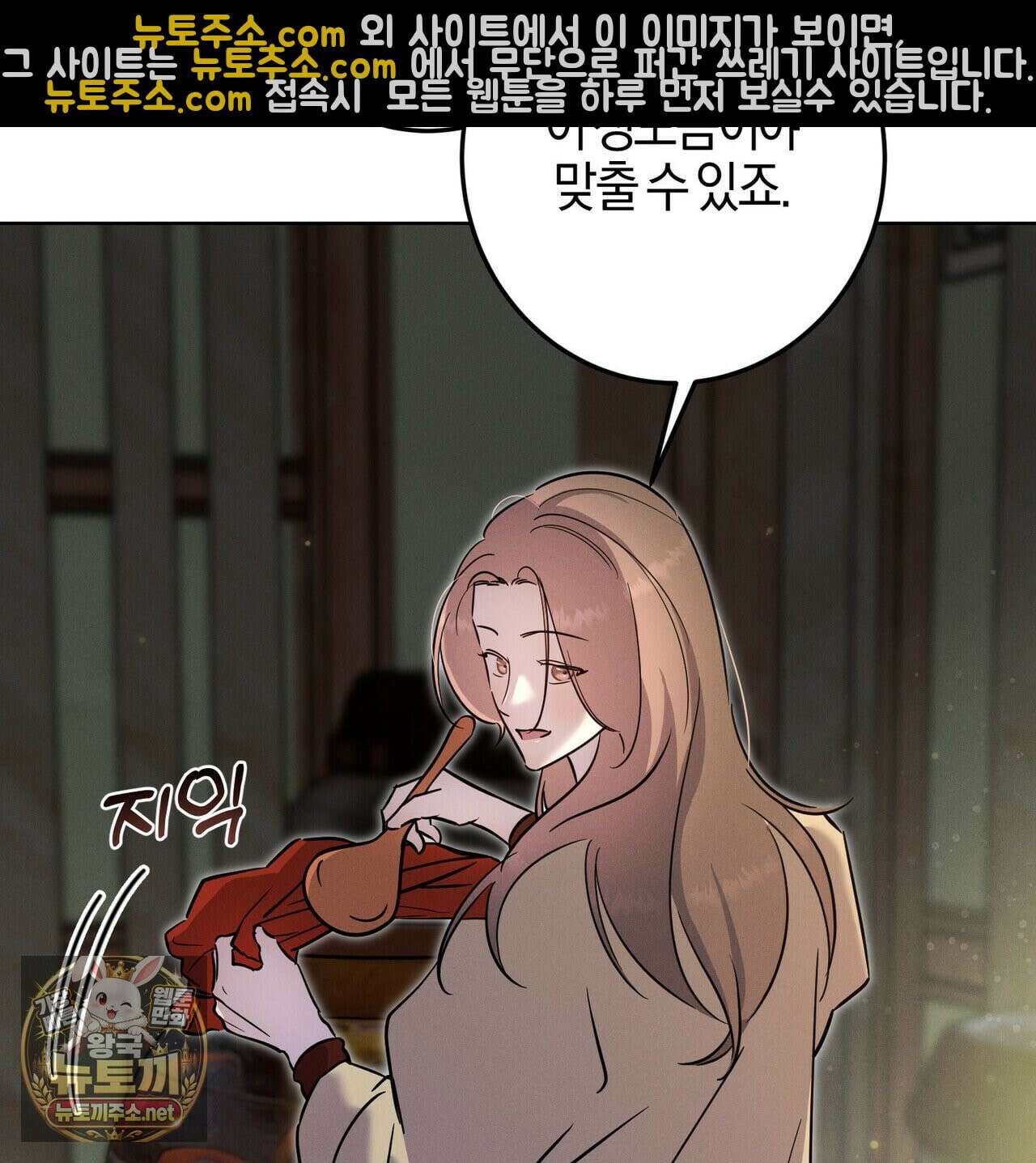 매리지클래식 27화 26