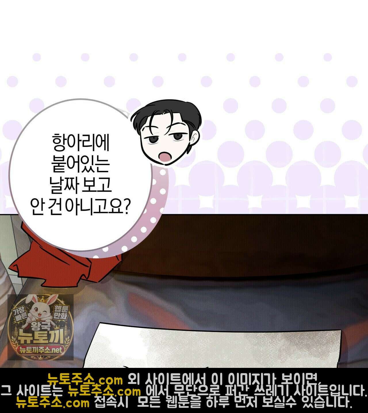 매리지클래식 27화 29