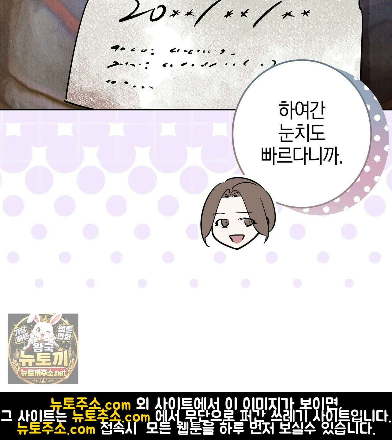 매리지클래식 27화 30