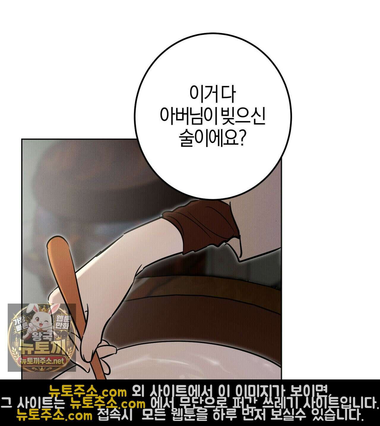 매리지클래식 27화 31