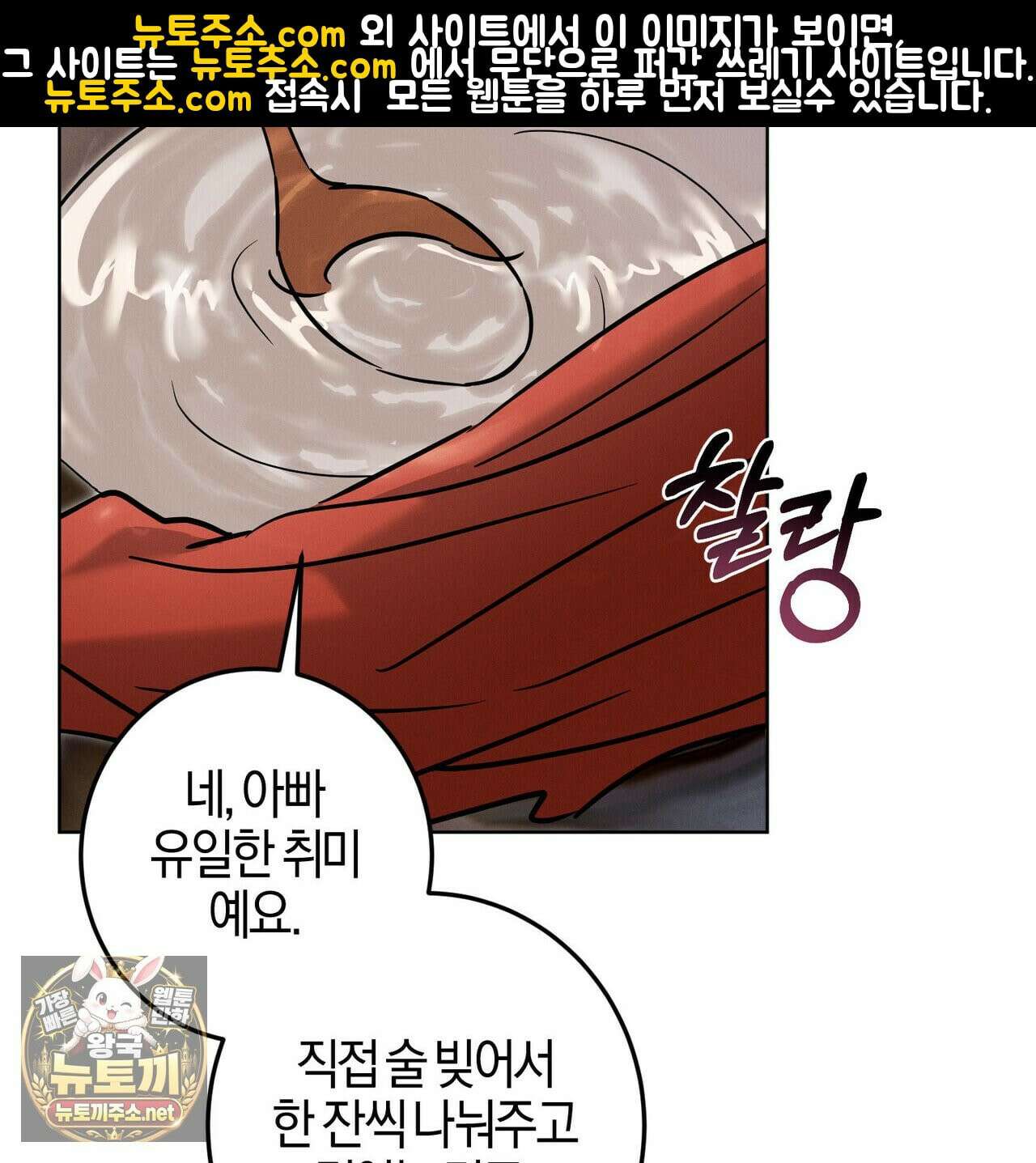 매리지클래식 27화 32