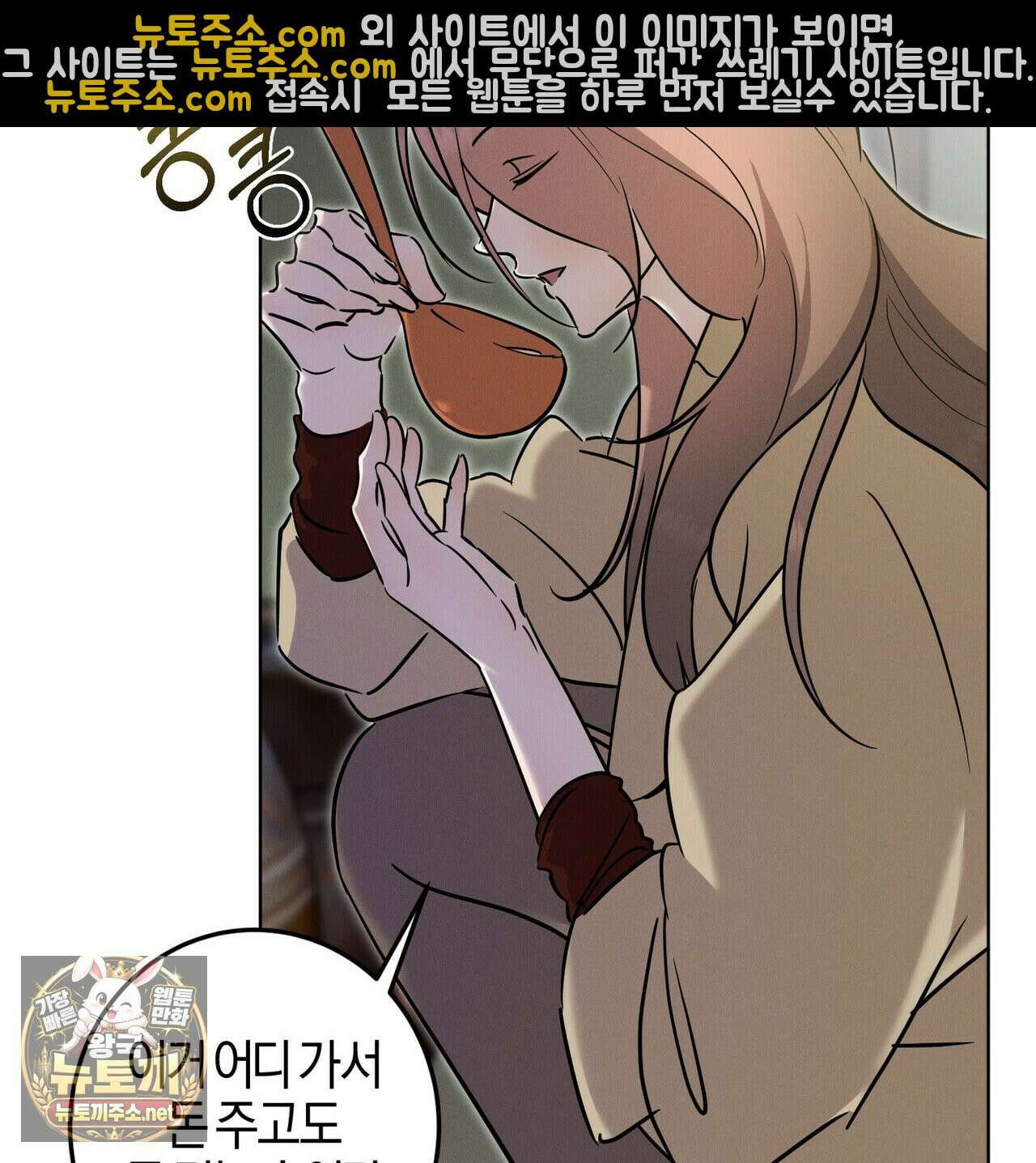 매리지클래식 27화 34