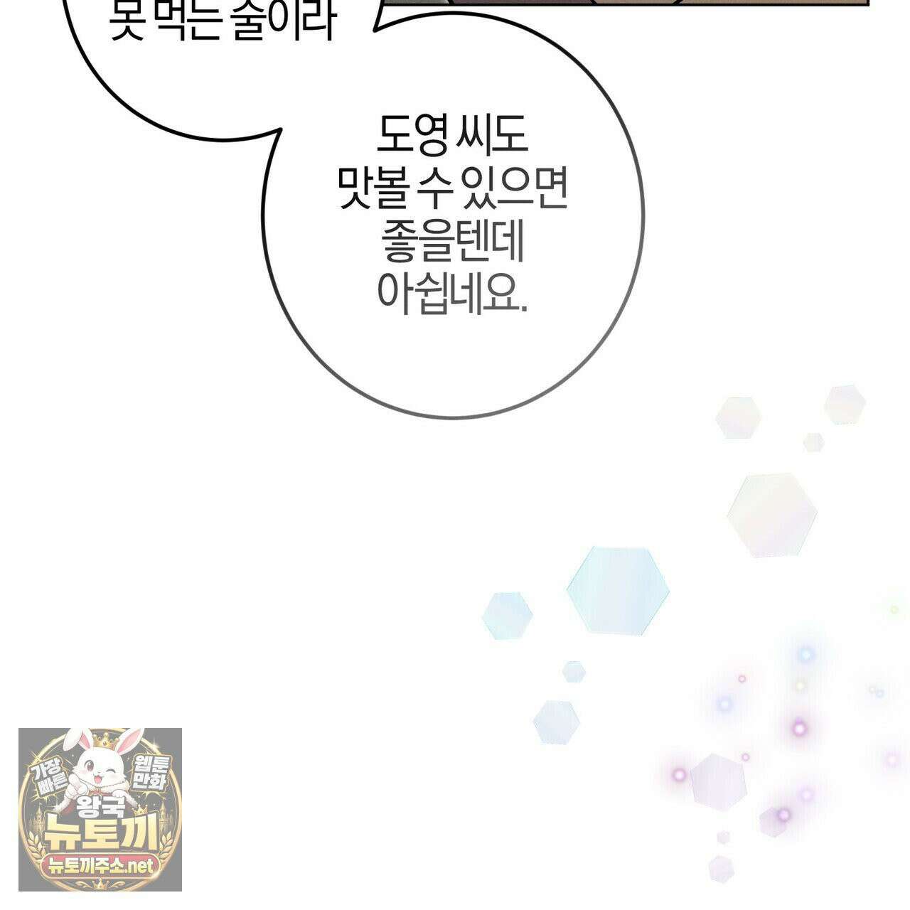 매리지클래식 27화 35