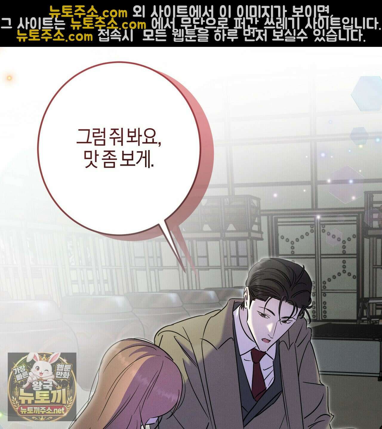 매리지클래식 27화 37