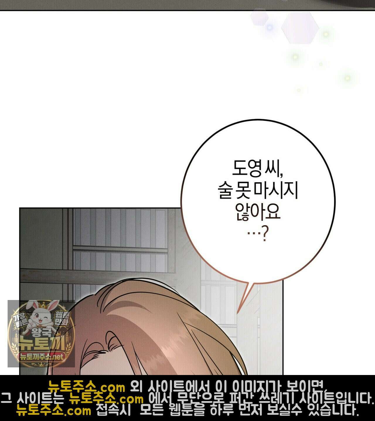 매리지클래식 27화 39