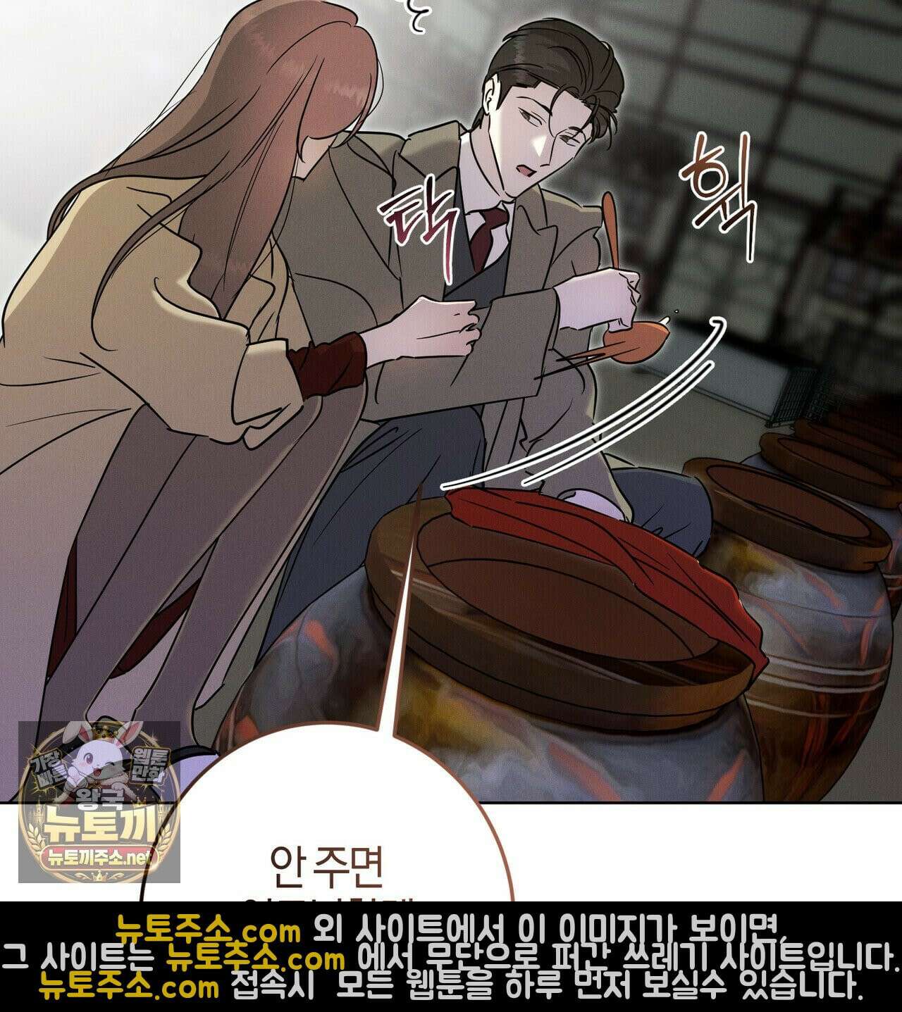 매리지클래식 27화 42