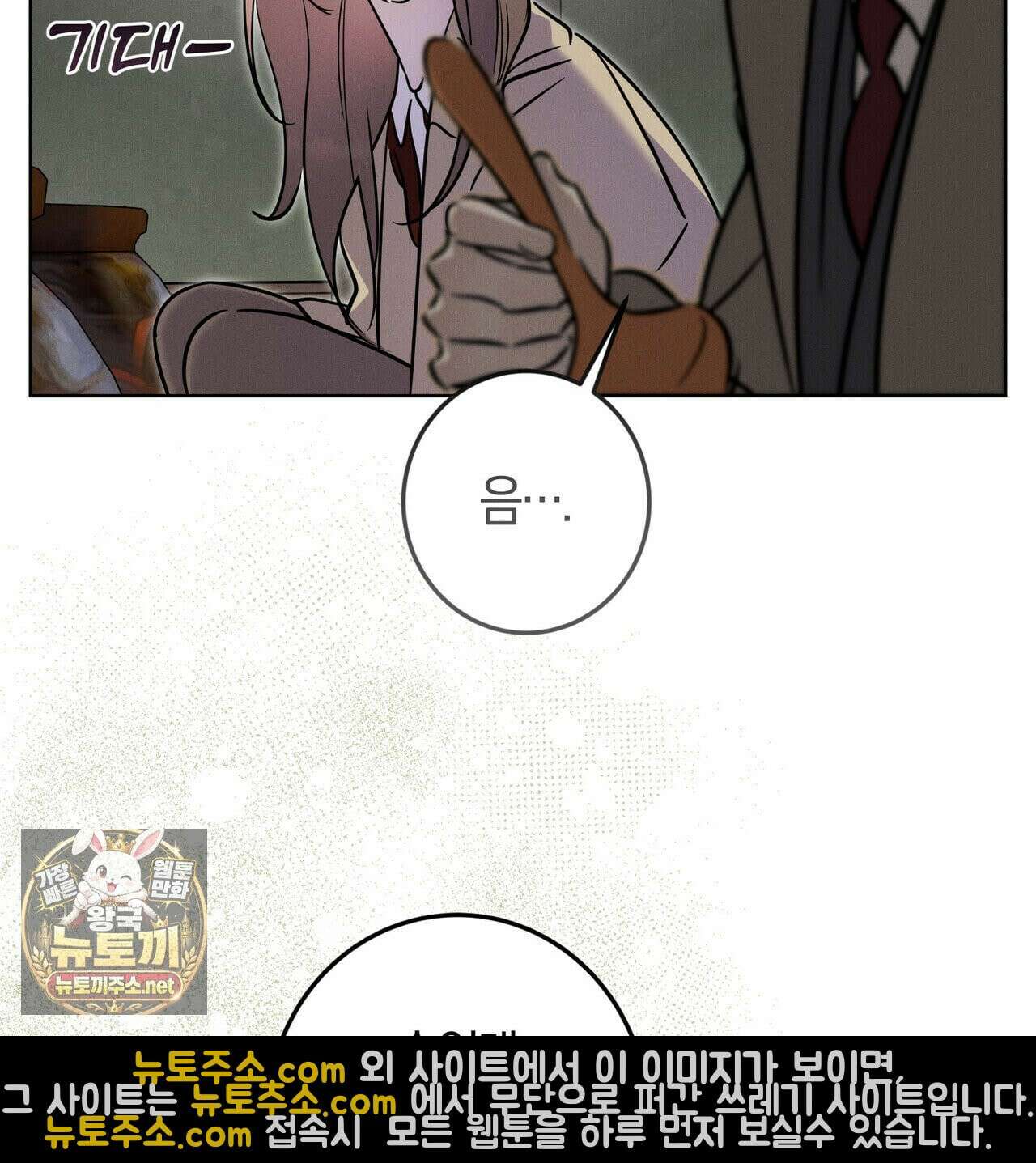 매리지클래식 27화 47