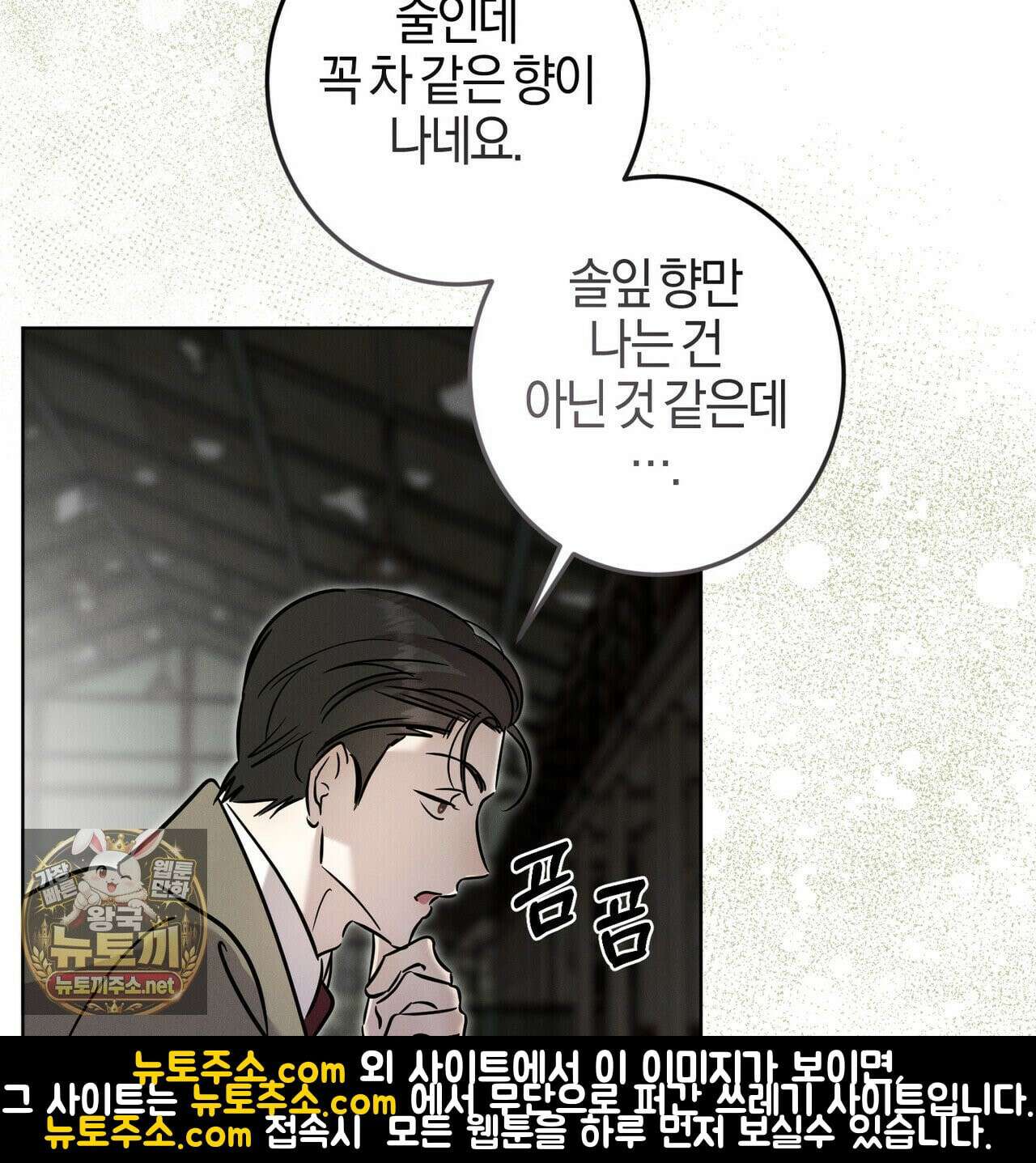 매리지클래식 27화 48