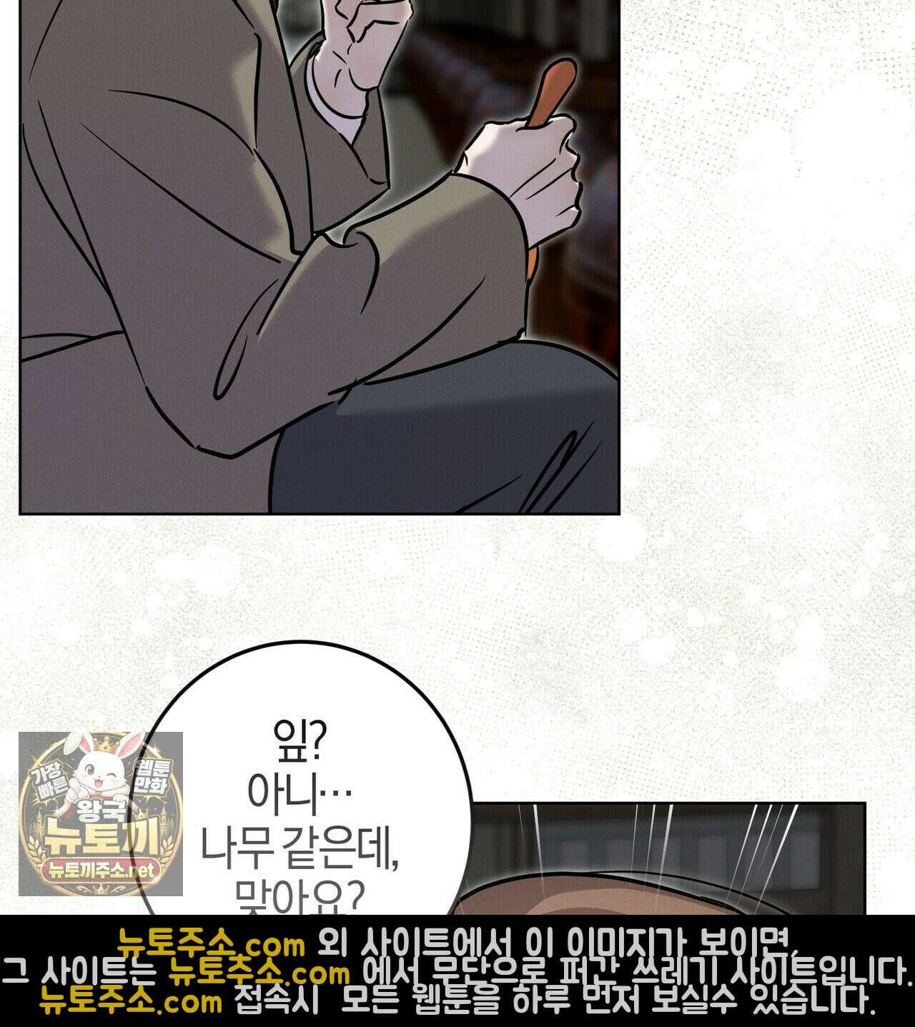 매리지클래식 27화 49