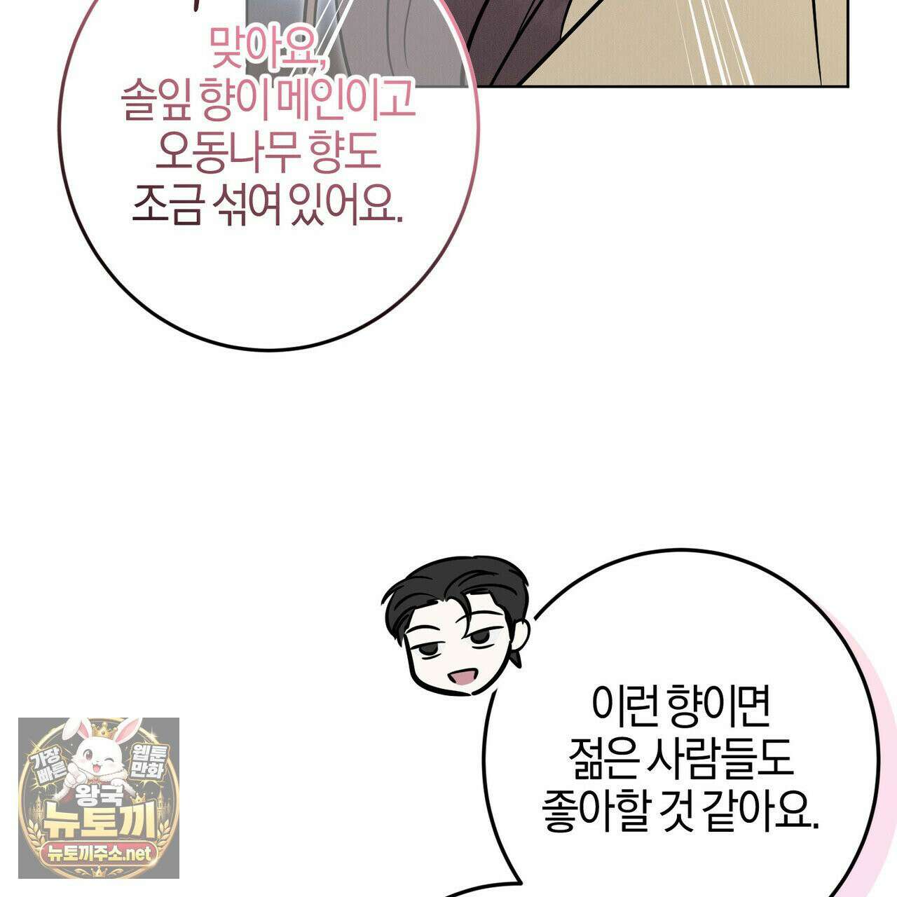 매리지클래식 27화 51