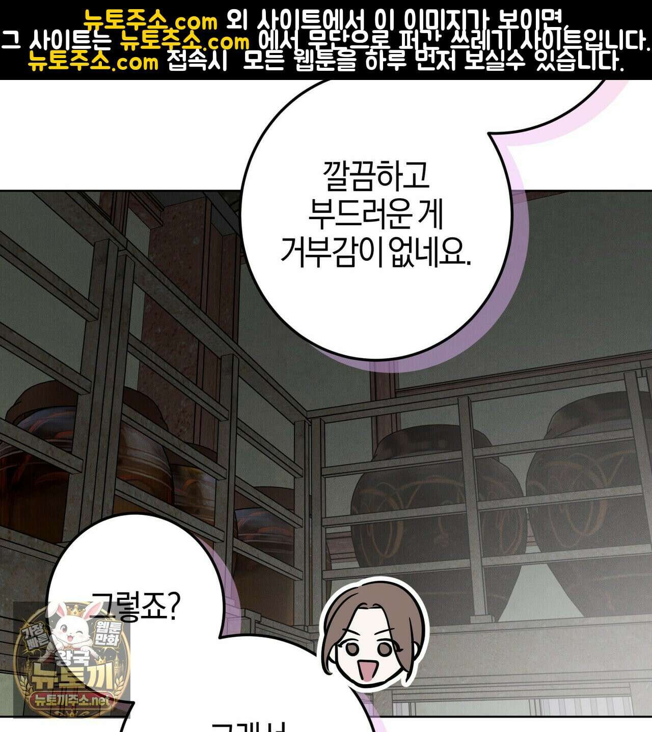 매리지클래식 27화 52