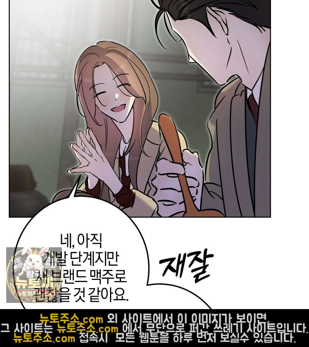 매리지클래식 27화 54