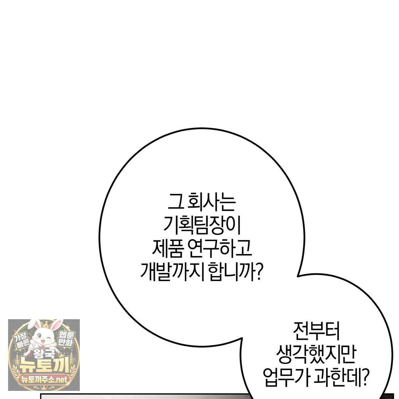 매리지클래식 27화 56