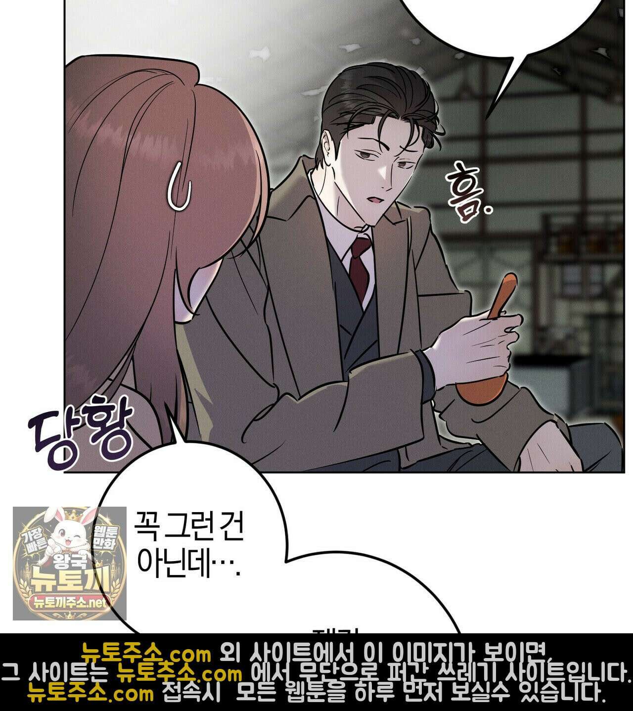 매리지클래식 27화 57