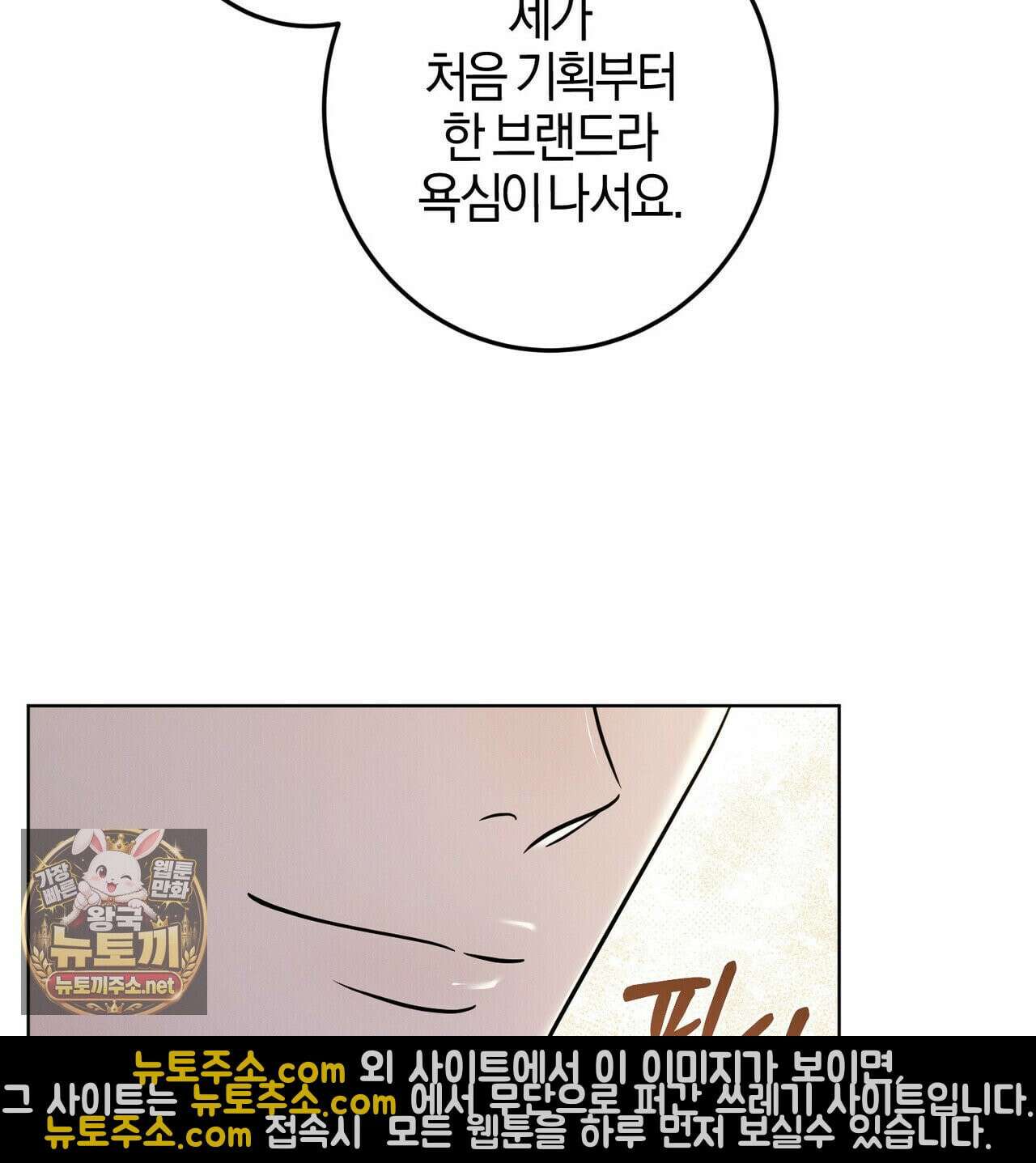 매리지클래식 27화 58