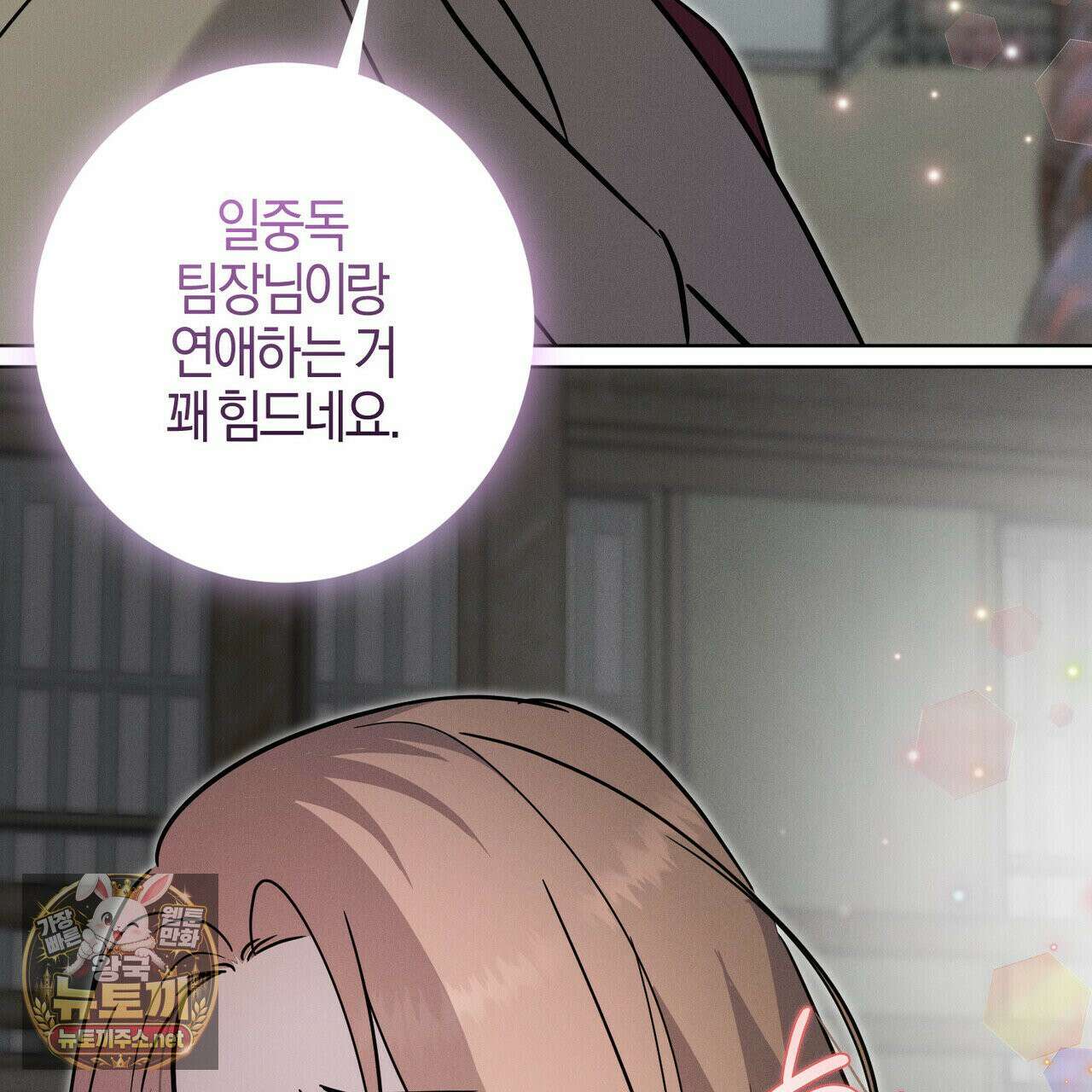 매리지클래식 27화 61