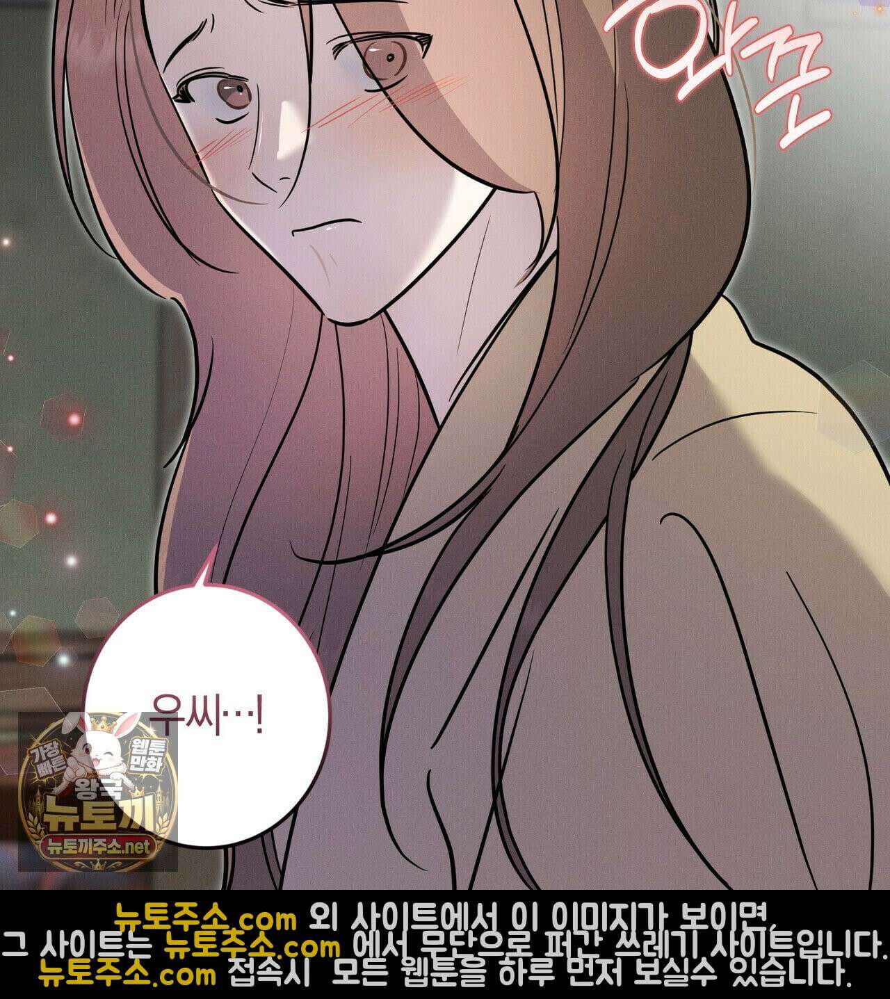 매리지클래식 27화 62