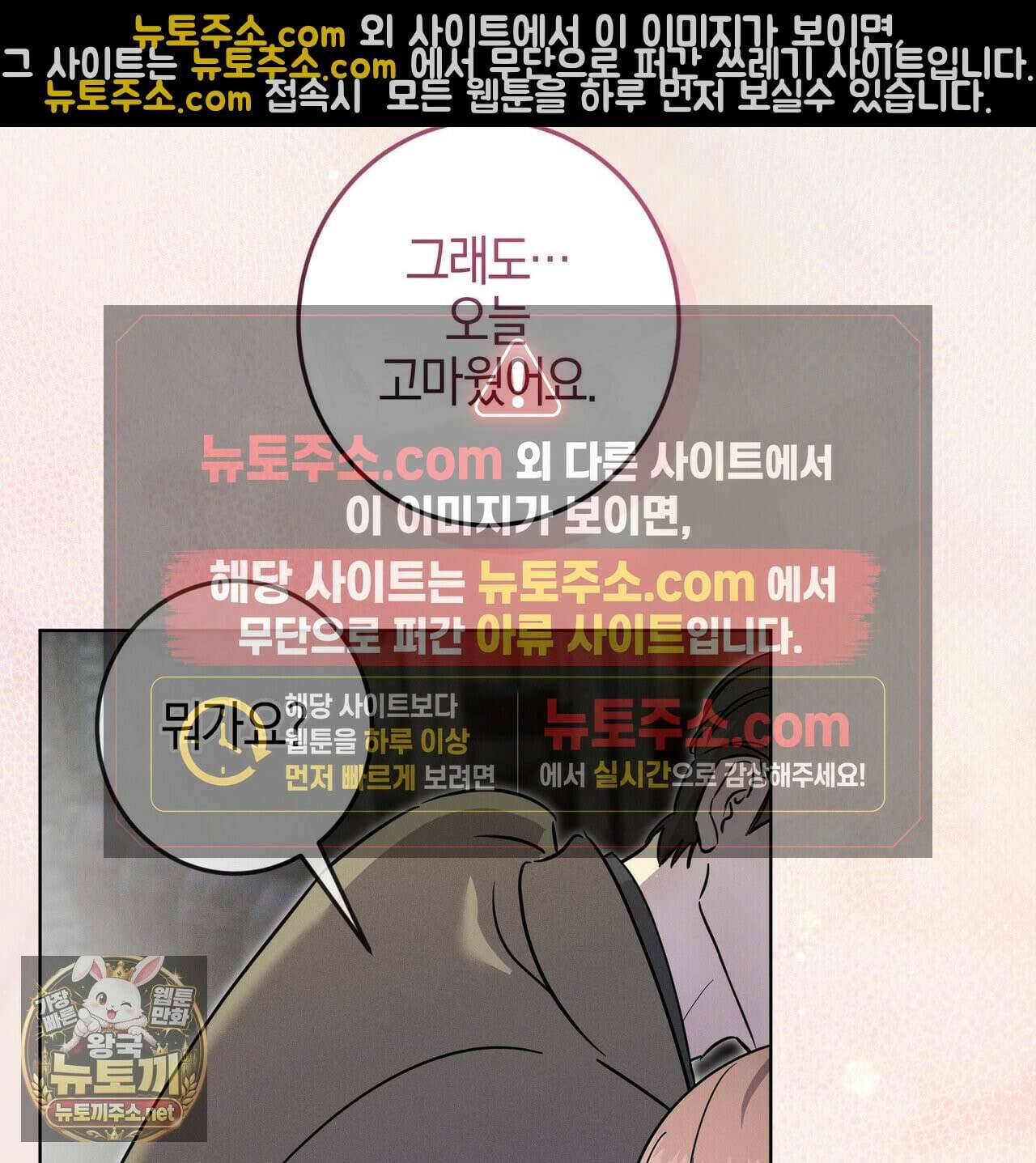 매리지클래식 27화 65