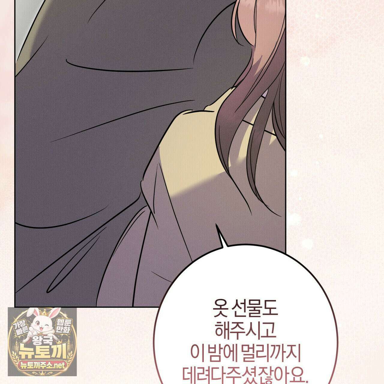 매리지클래식 27화 66