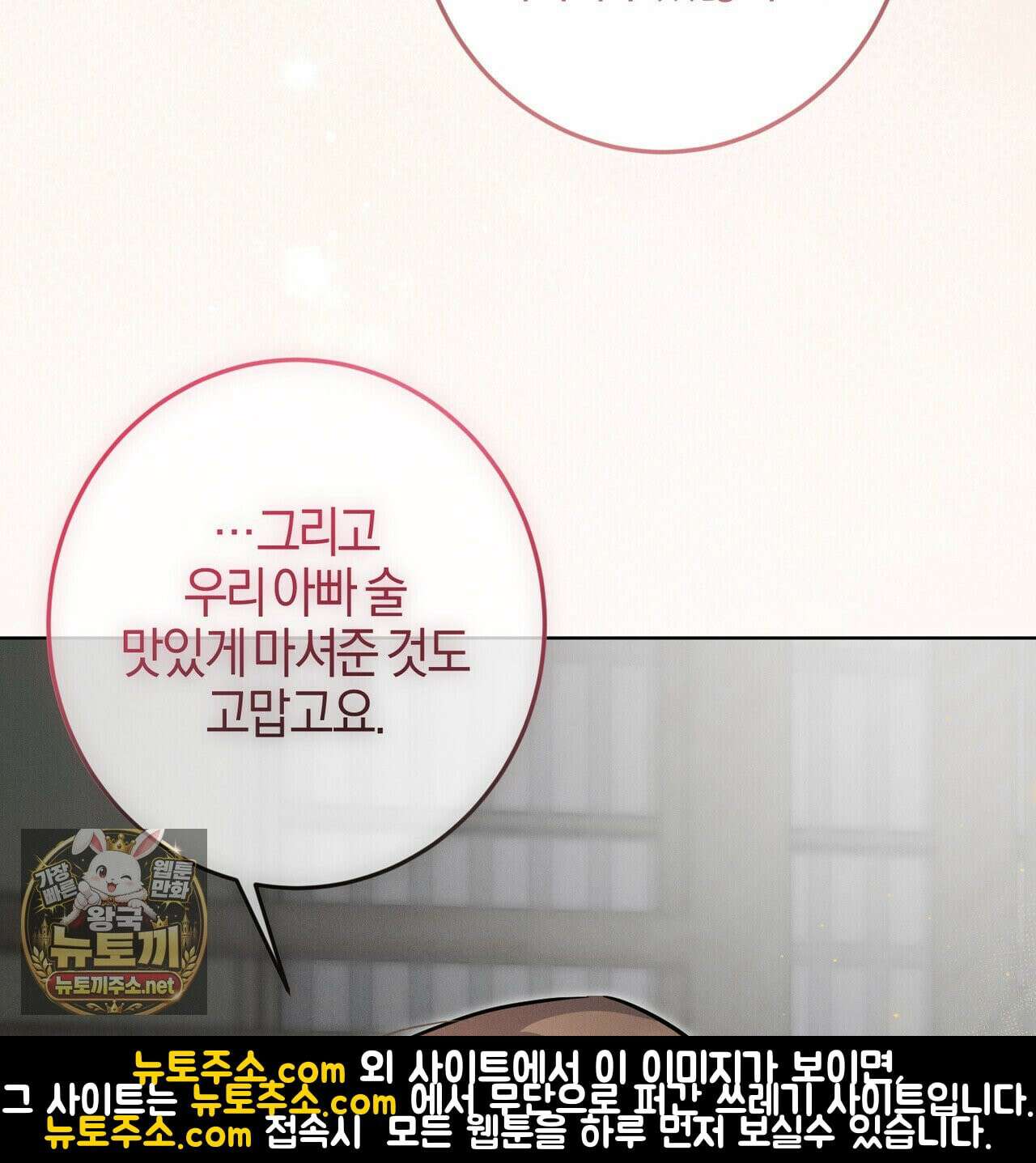 매리지클래식 27화 67