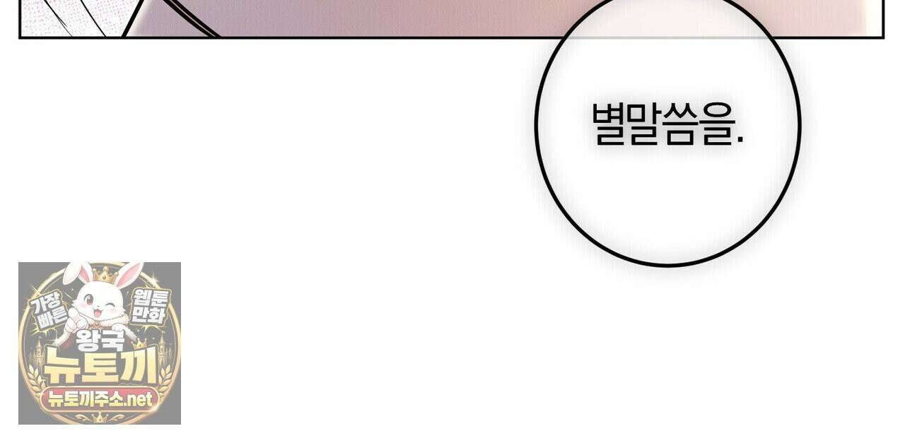 매리지클래식 27화 70