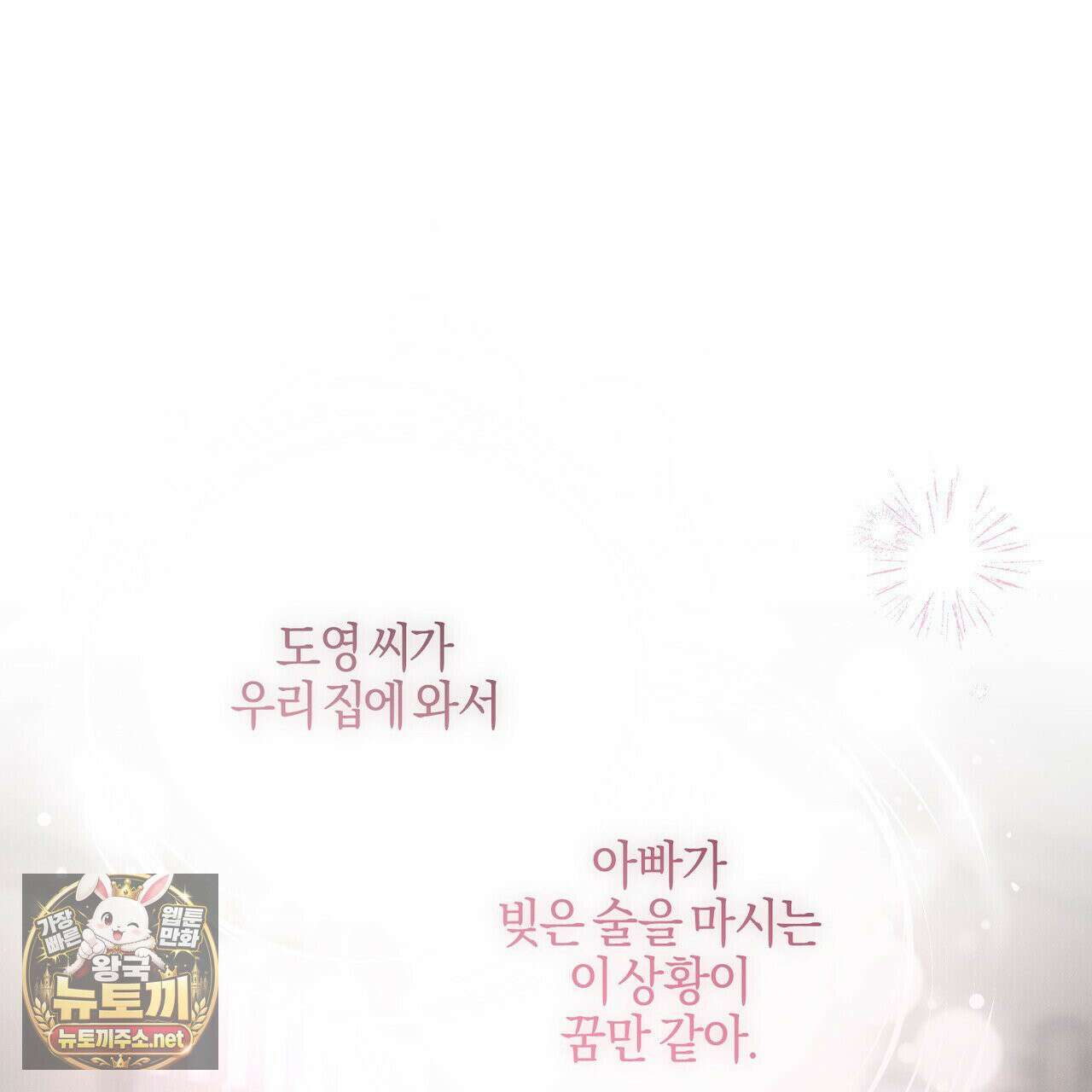 매리지클래식 27화 71