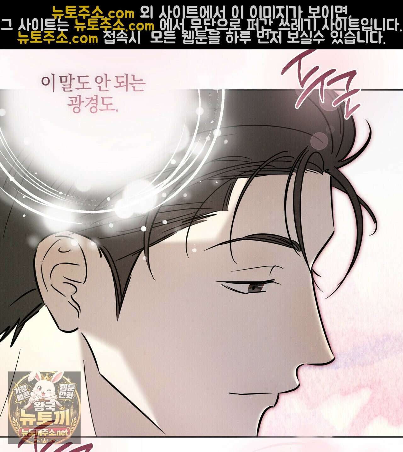 매리지클래식 27화 74
