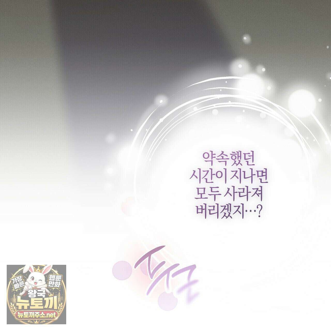 매리지클래식 27화 77