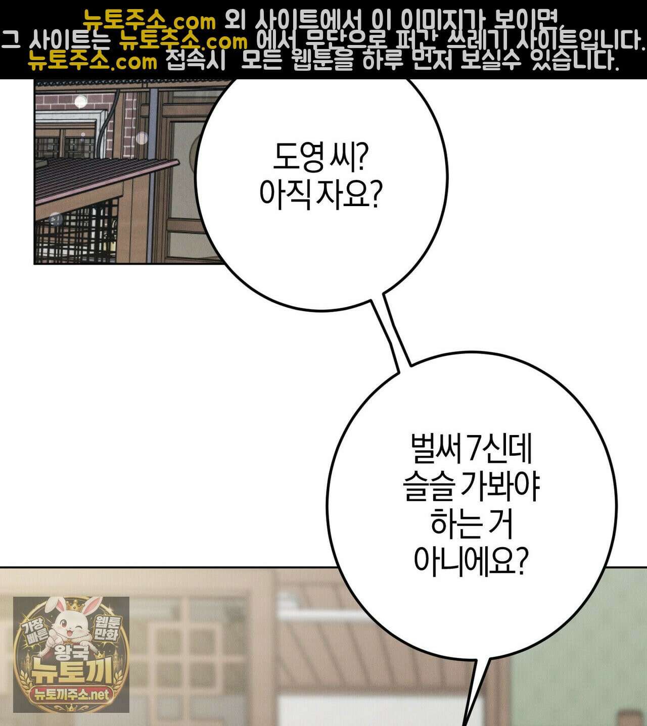 매리지클래식 27화 82