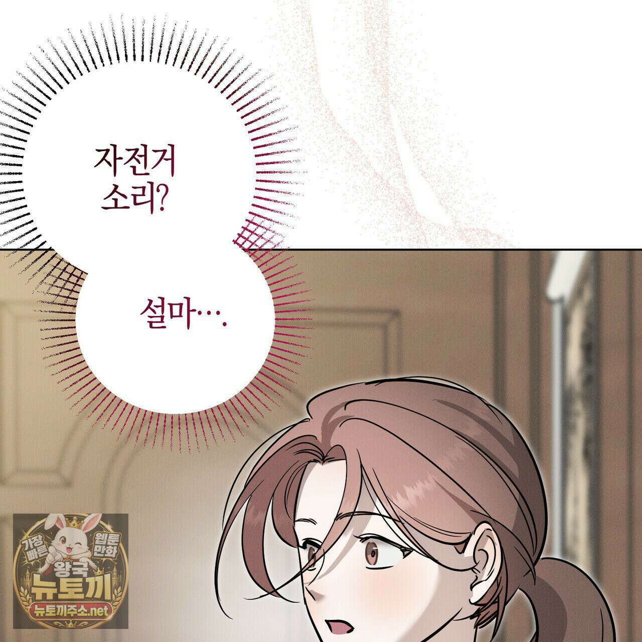 매리지클래식 27화 88