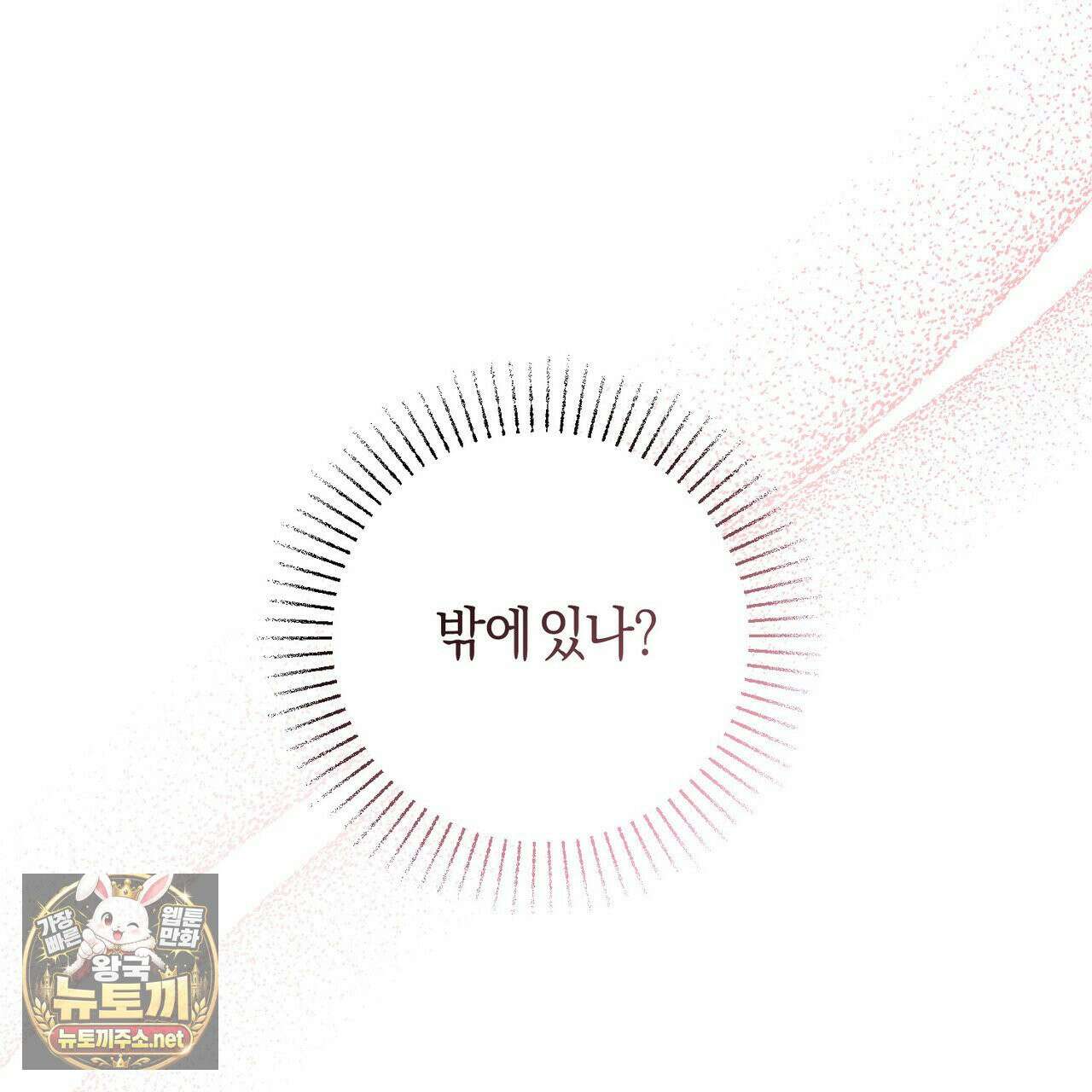 매리지클래식 27화 90