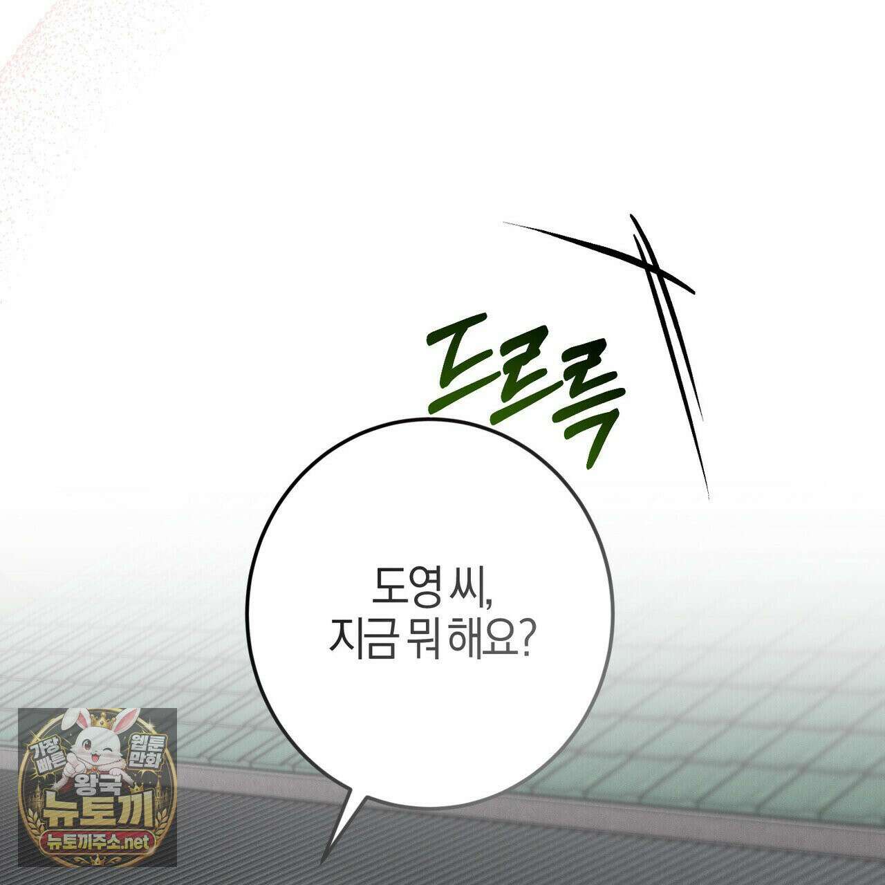 매리지클래식 27화 91