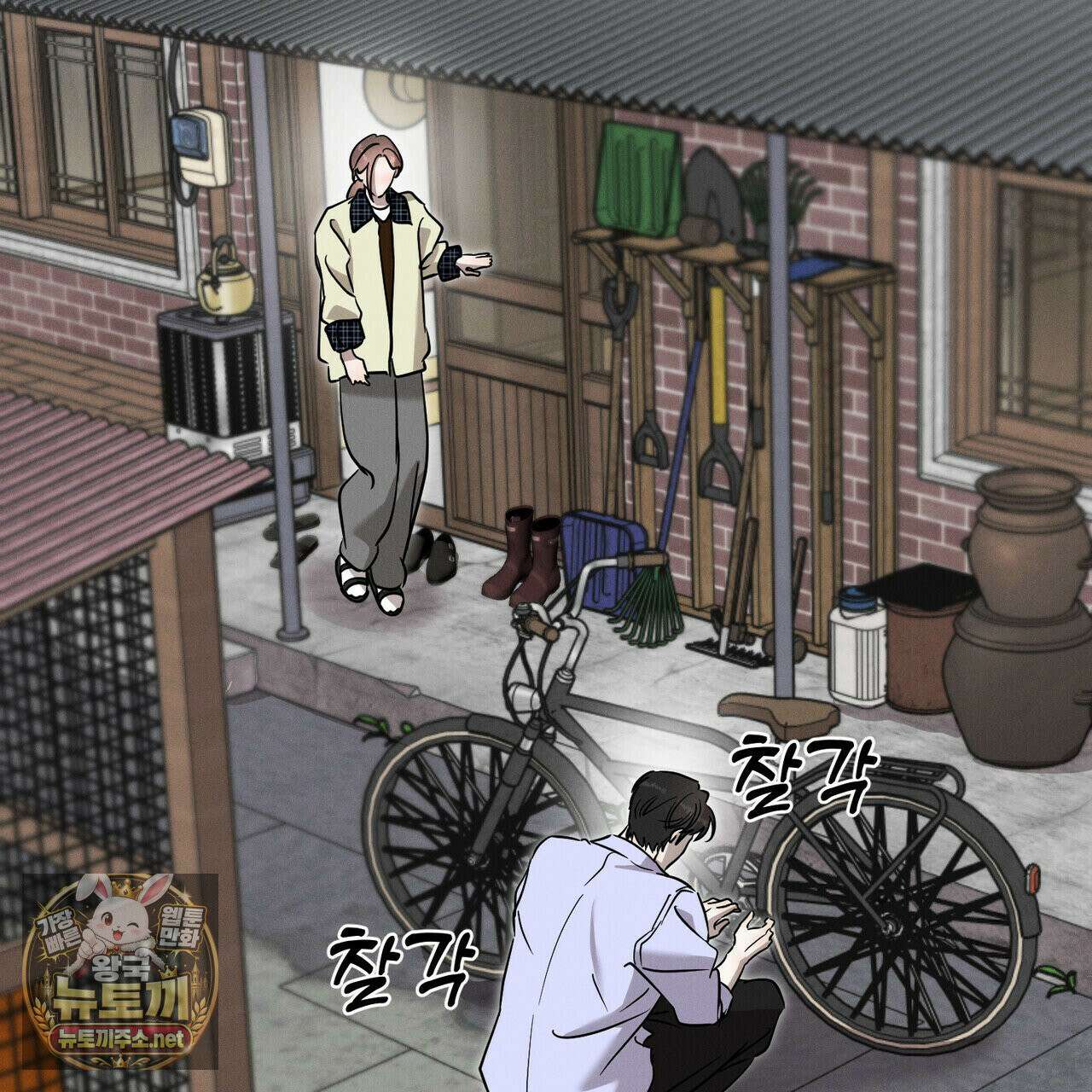 매리지클래식 27화 92
