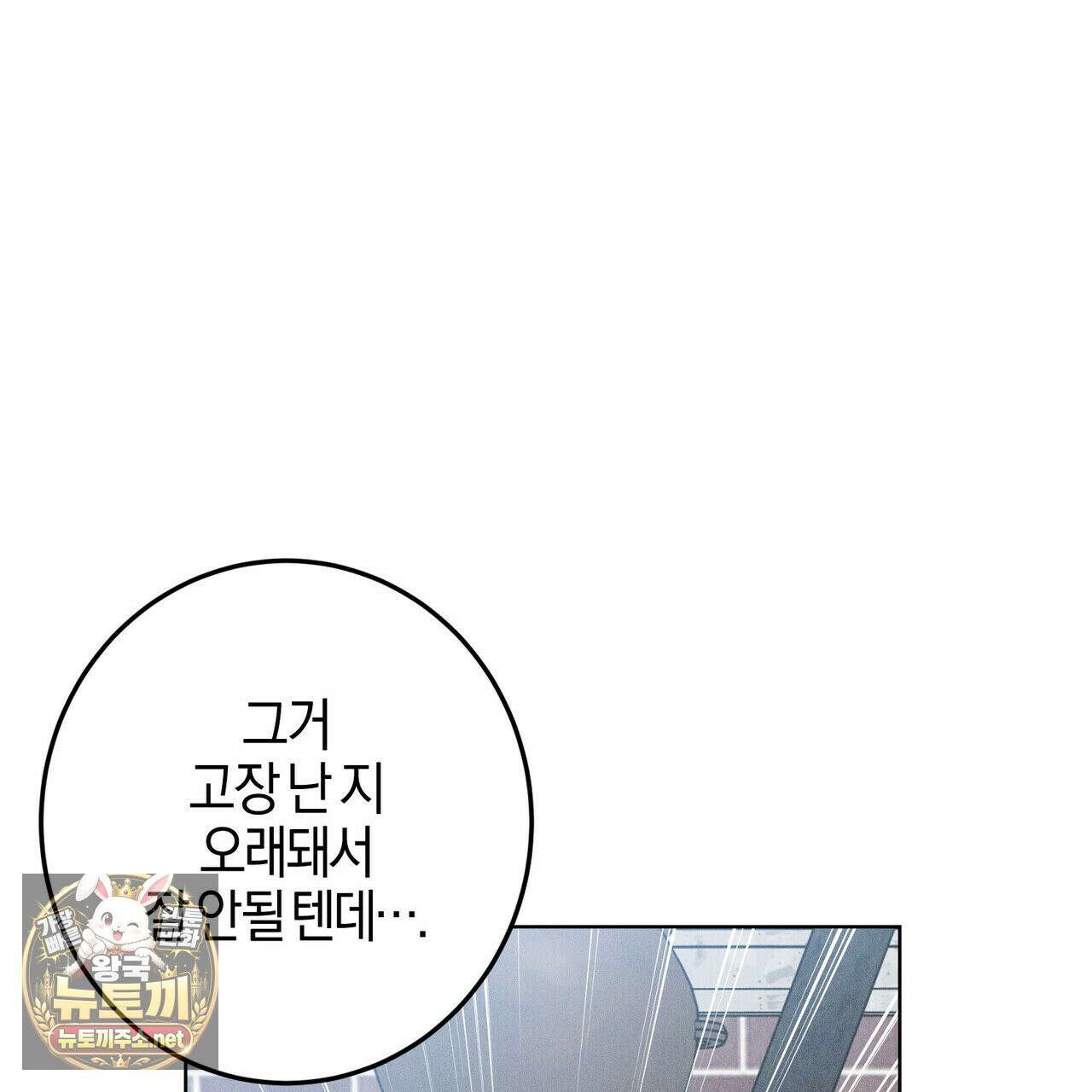 매리지클래식 27화 95