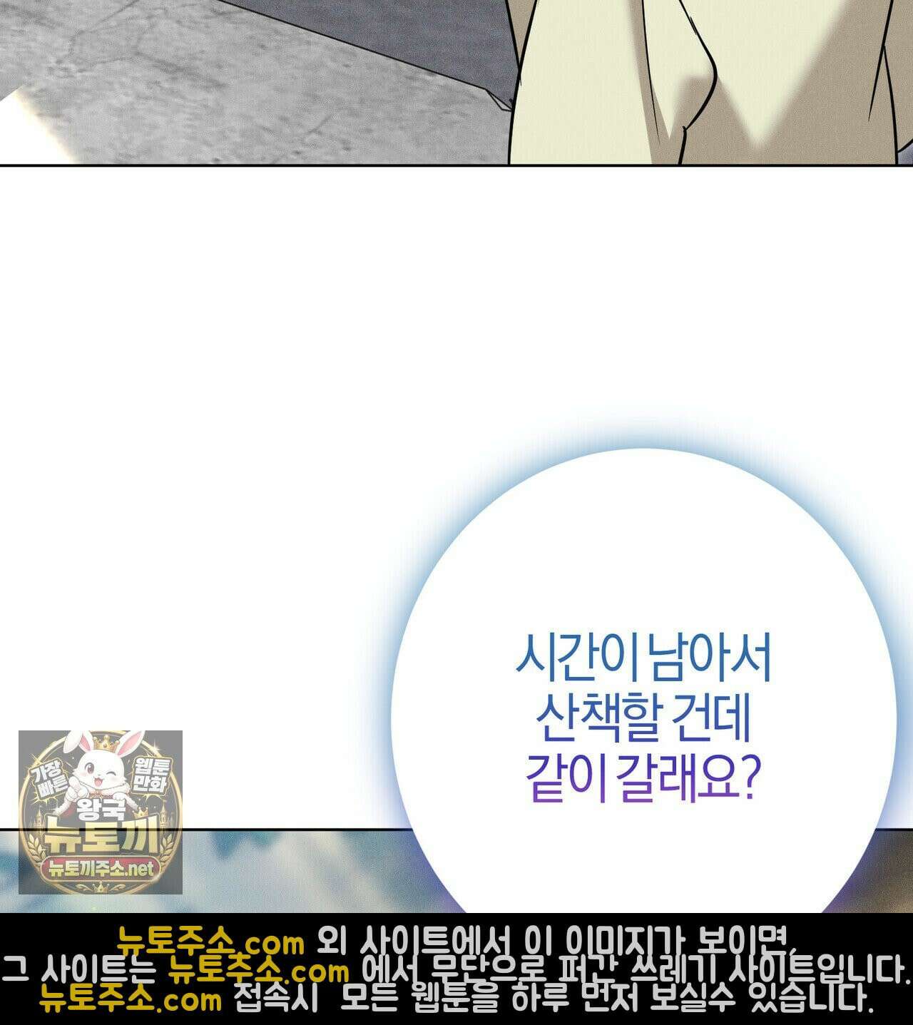 매리지클래식 27화 99