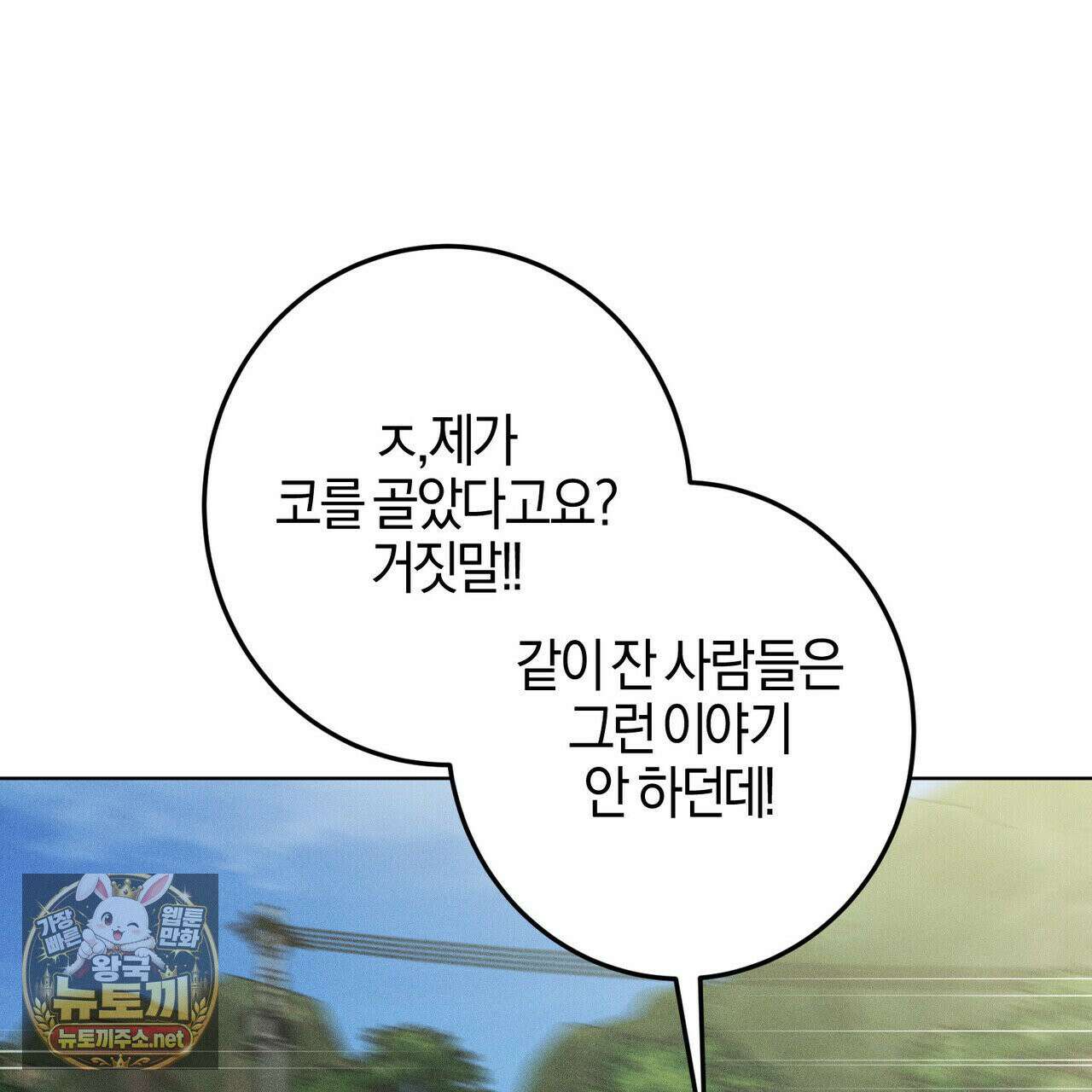 매리지클래식 27화 106